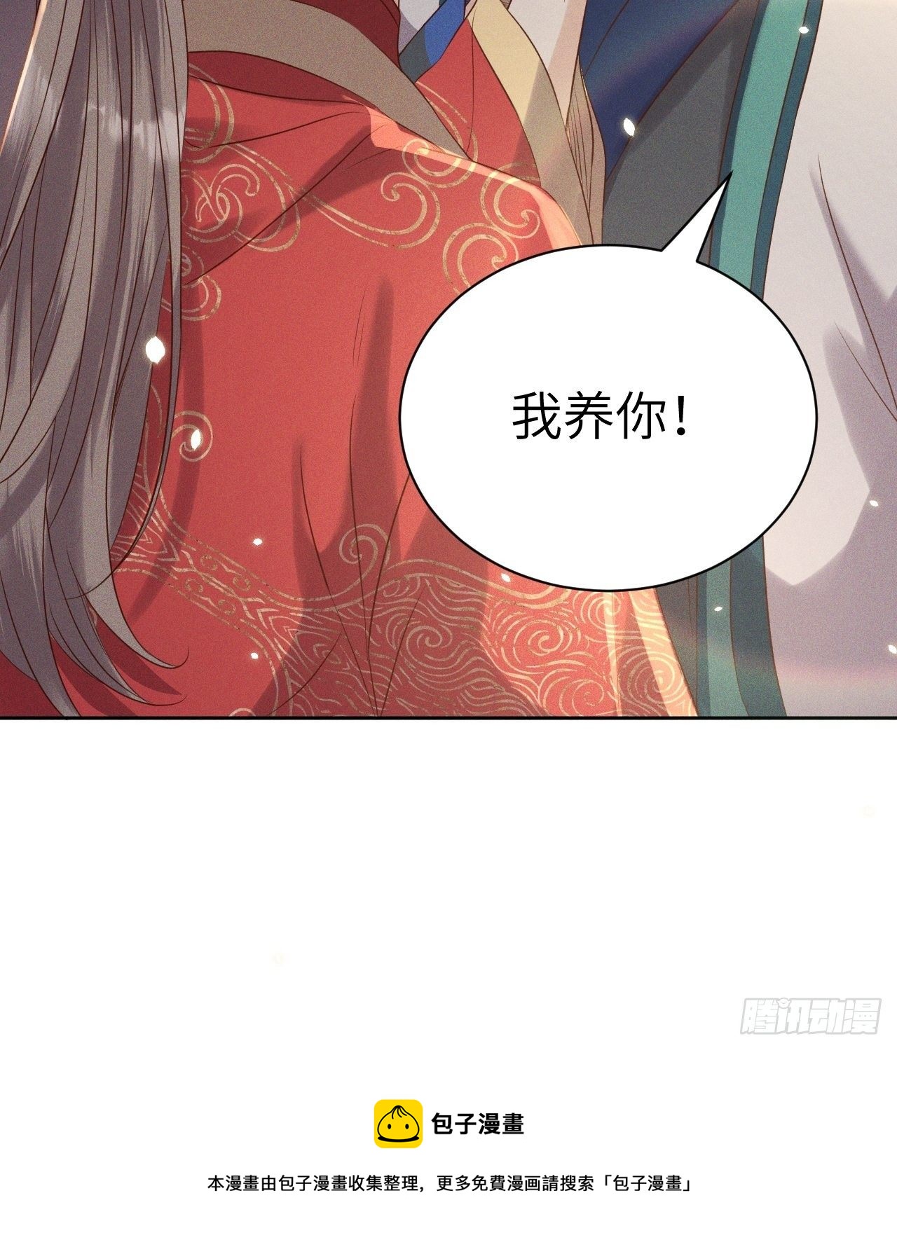 第42话.宴尔新婚程咬金-第45话