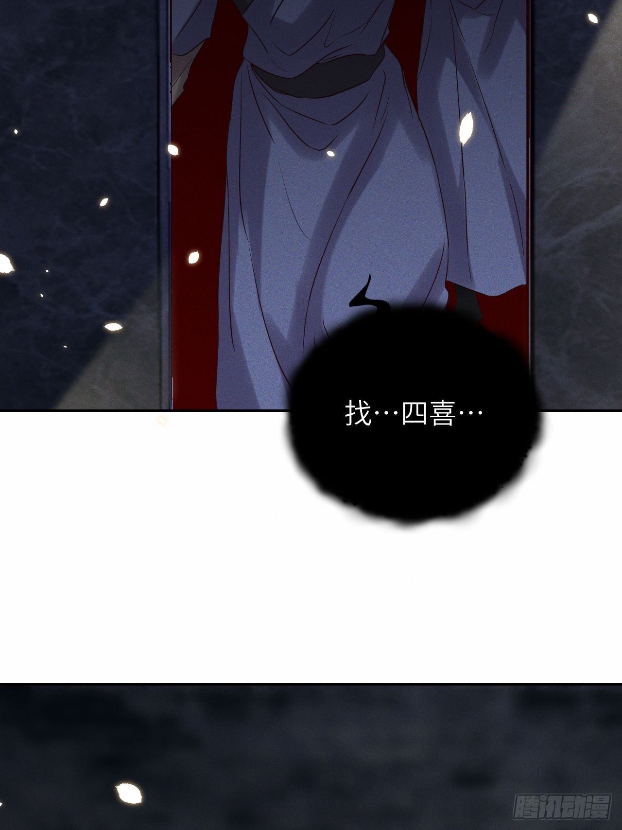 第44话.爱恨生死两茫茫（下）-第47话