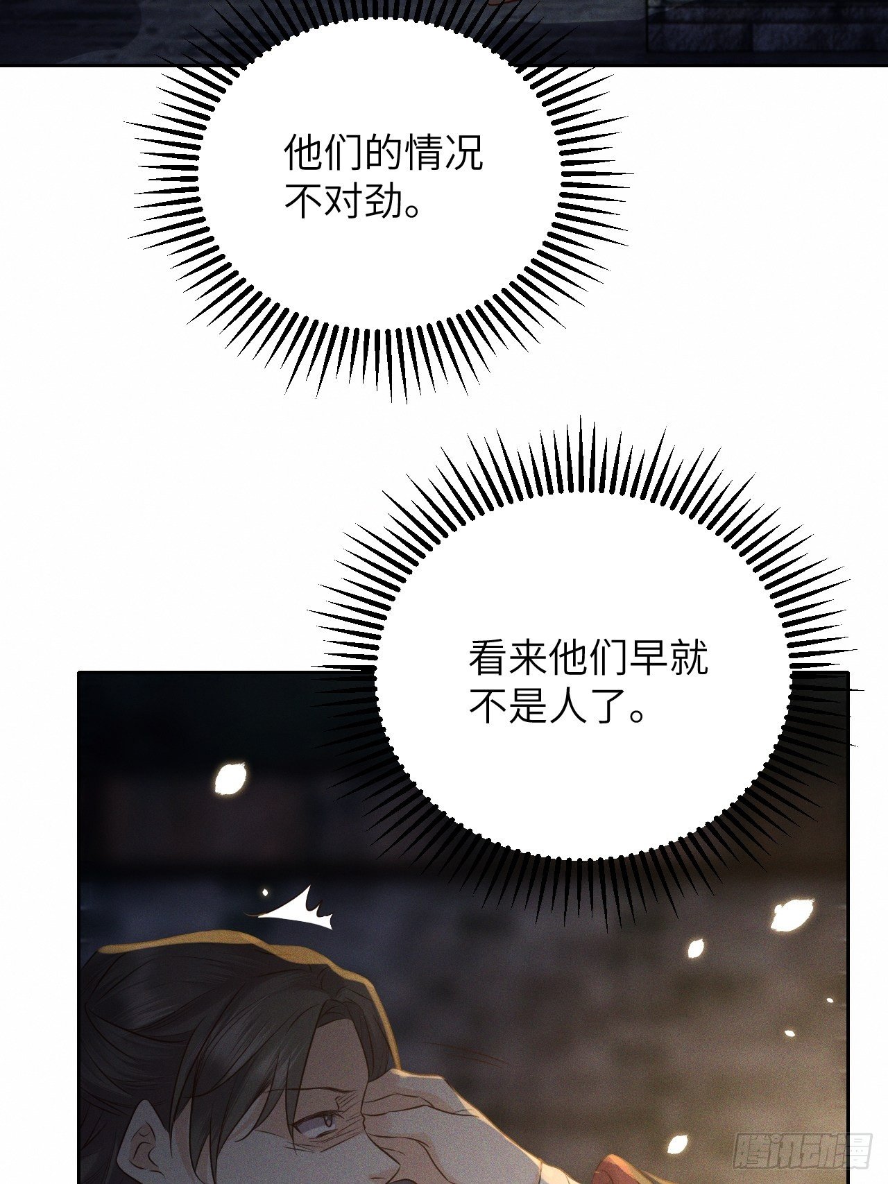 第44话.爱恨生死两茫茫（下）-第47话