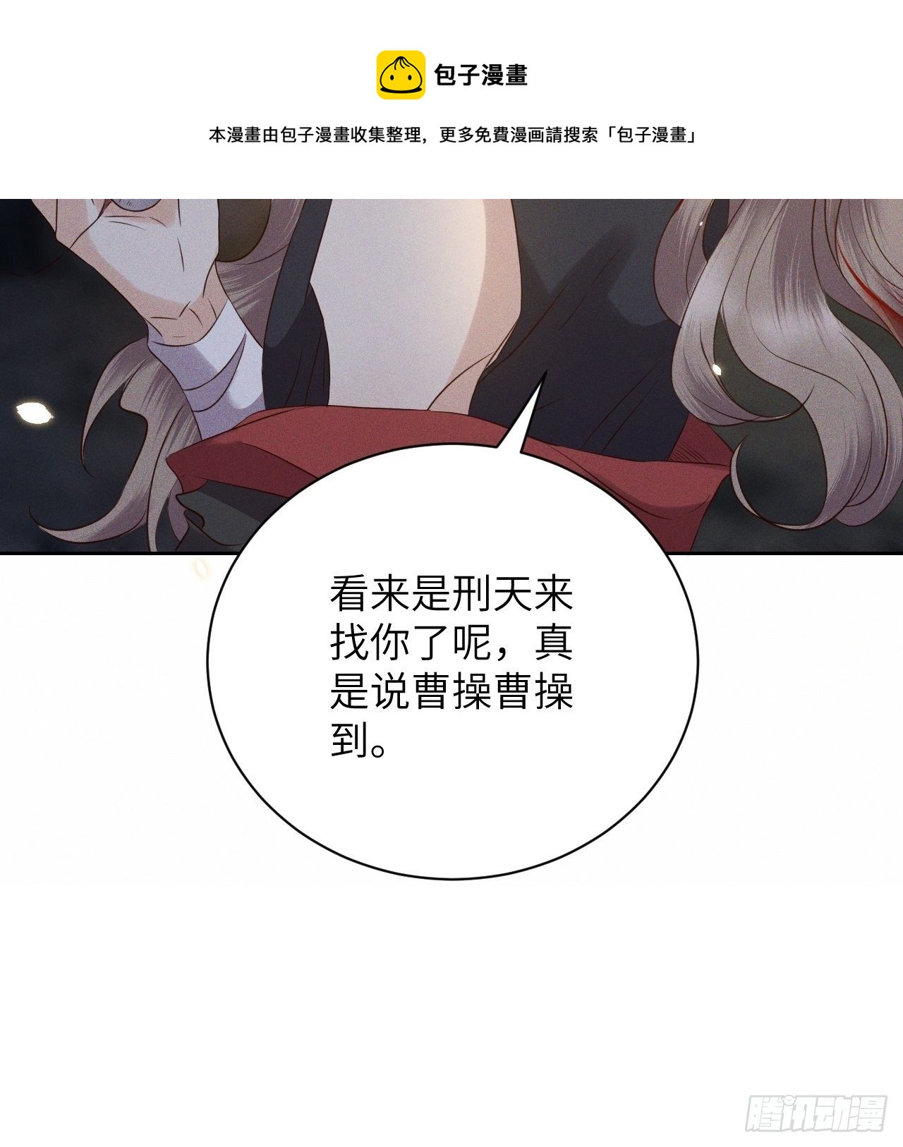 第44话.爱恨生死两茫茫（下）-第47话