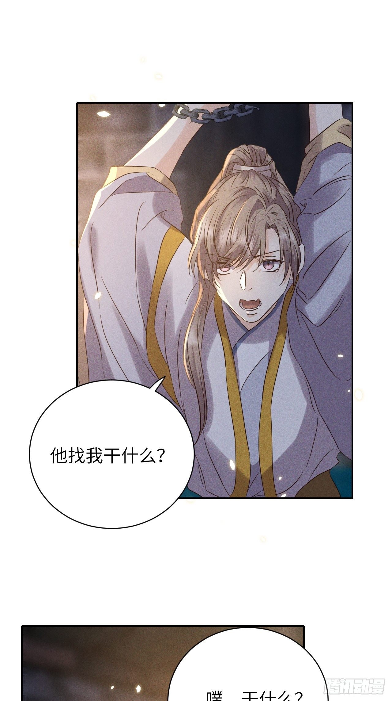 第44话.爱恨生死两茫茫（下）-第47话