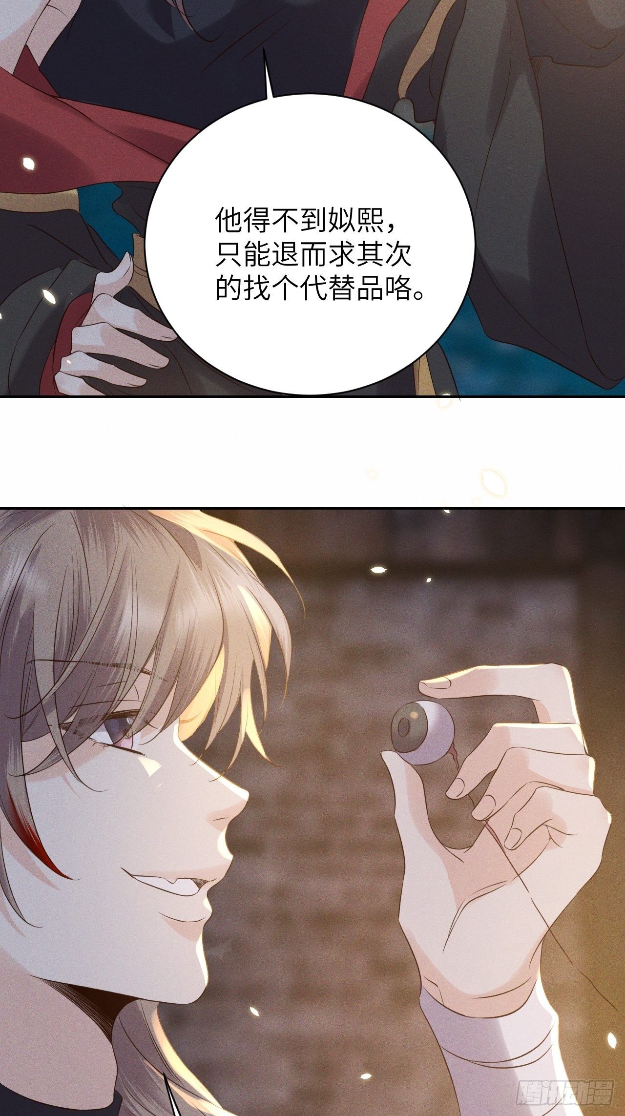 第44话.爱恨生死两茫茫（下）-第47话