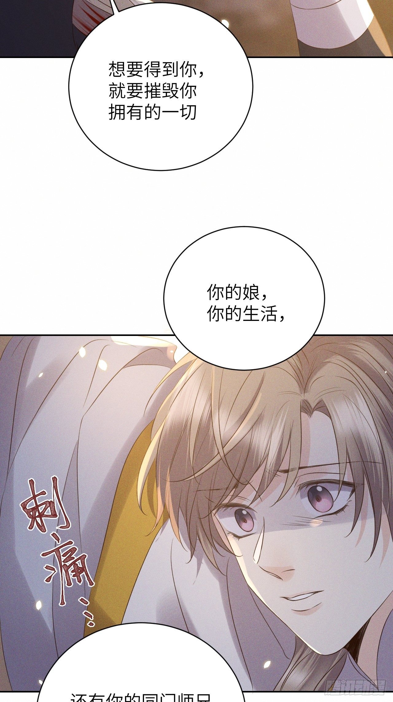 第44话.爱恨生死两茫茫（下）-第47话