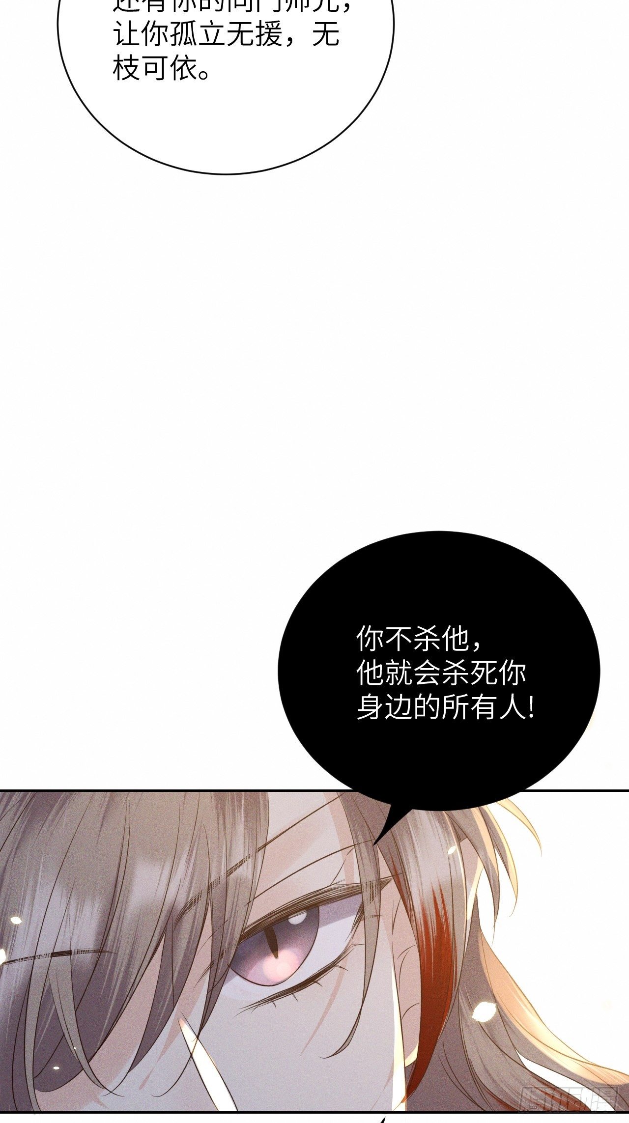 第44话.爱恨生死两茫茫（下）-第47话
