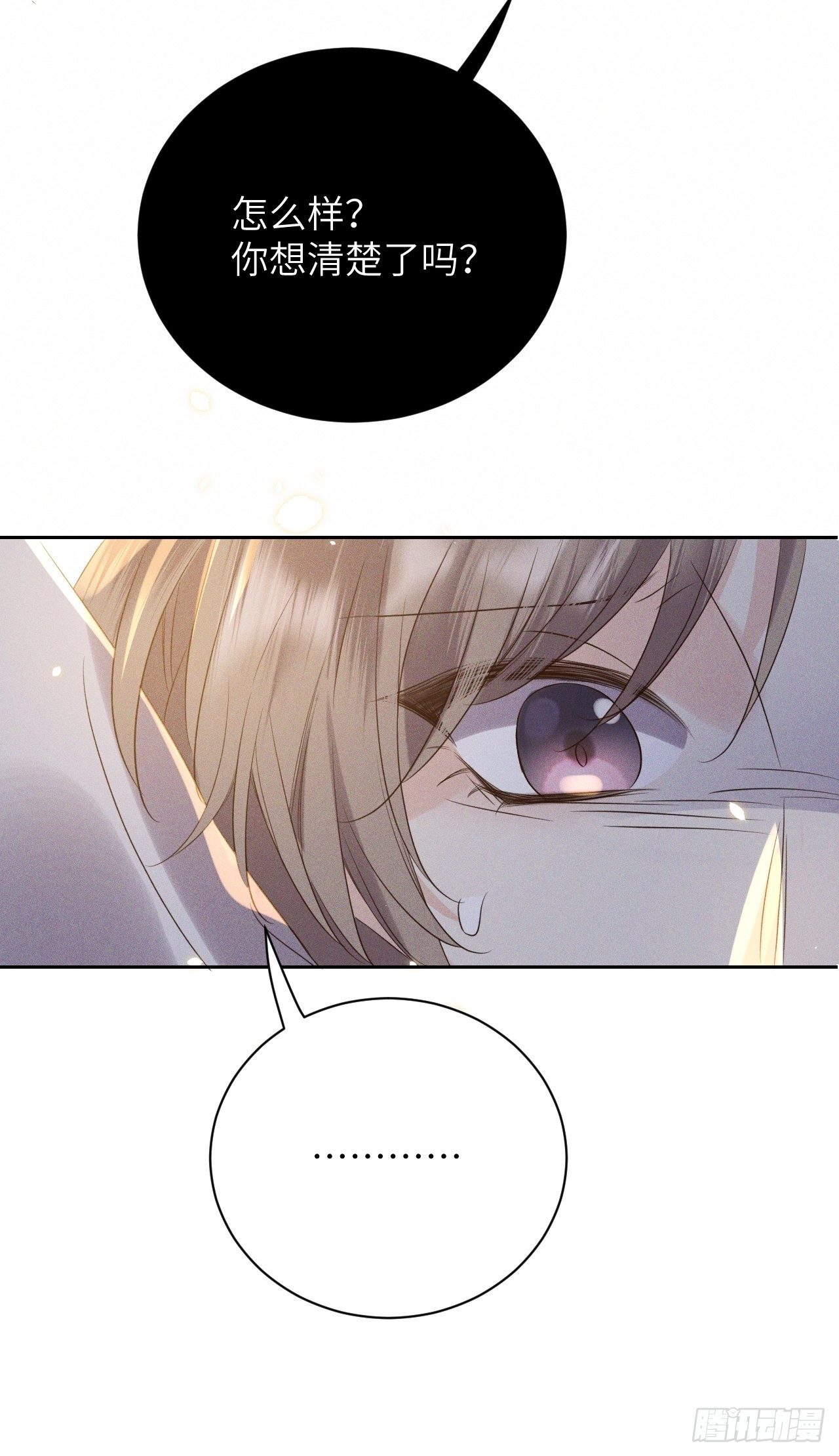 第44话.爱恨生死两茫茫（下）-第47话