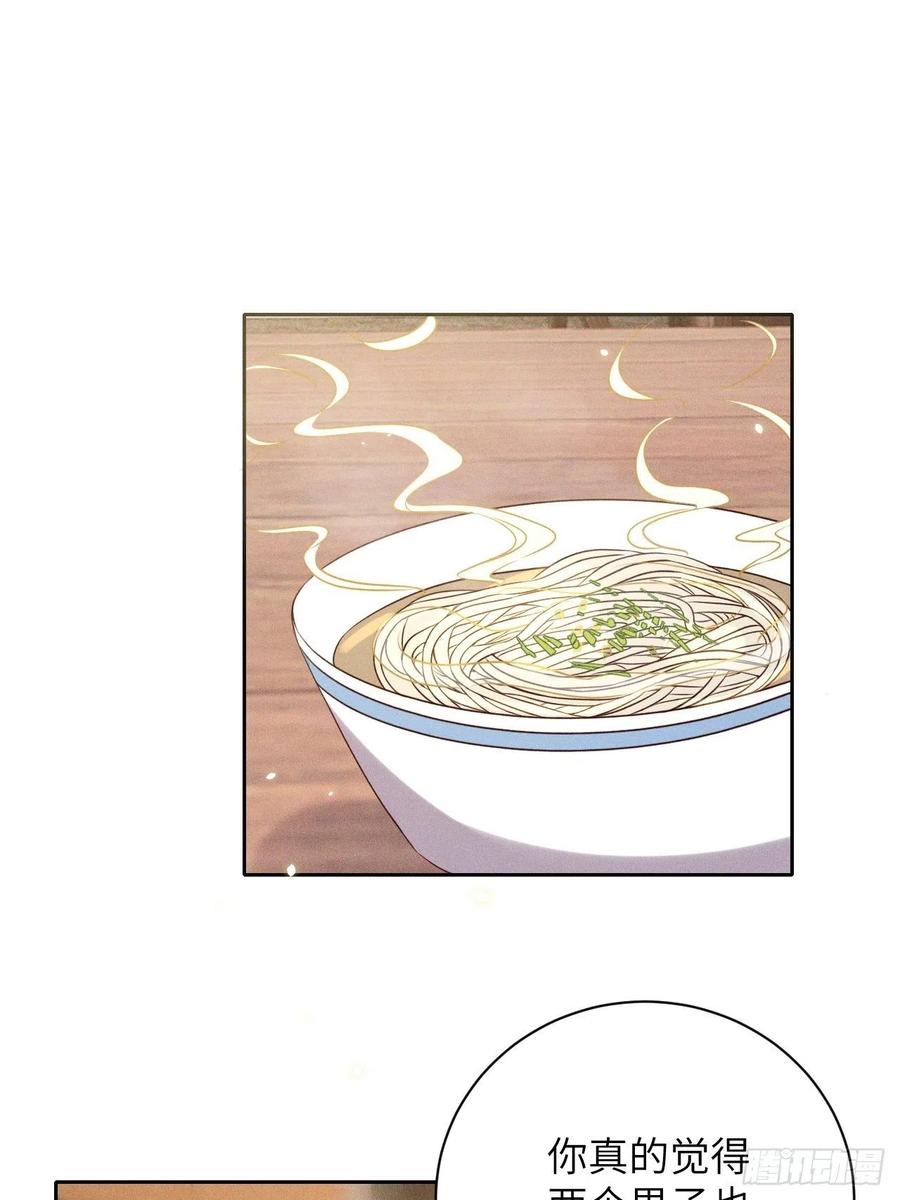 第46话.似此星辰非昨夜（下）-第49话