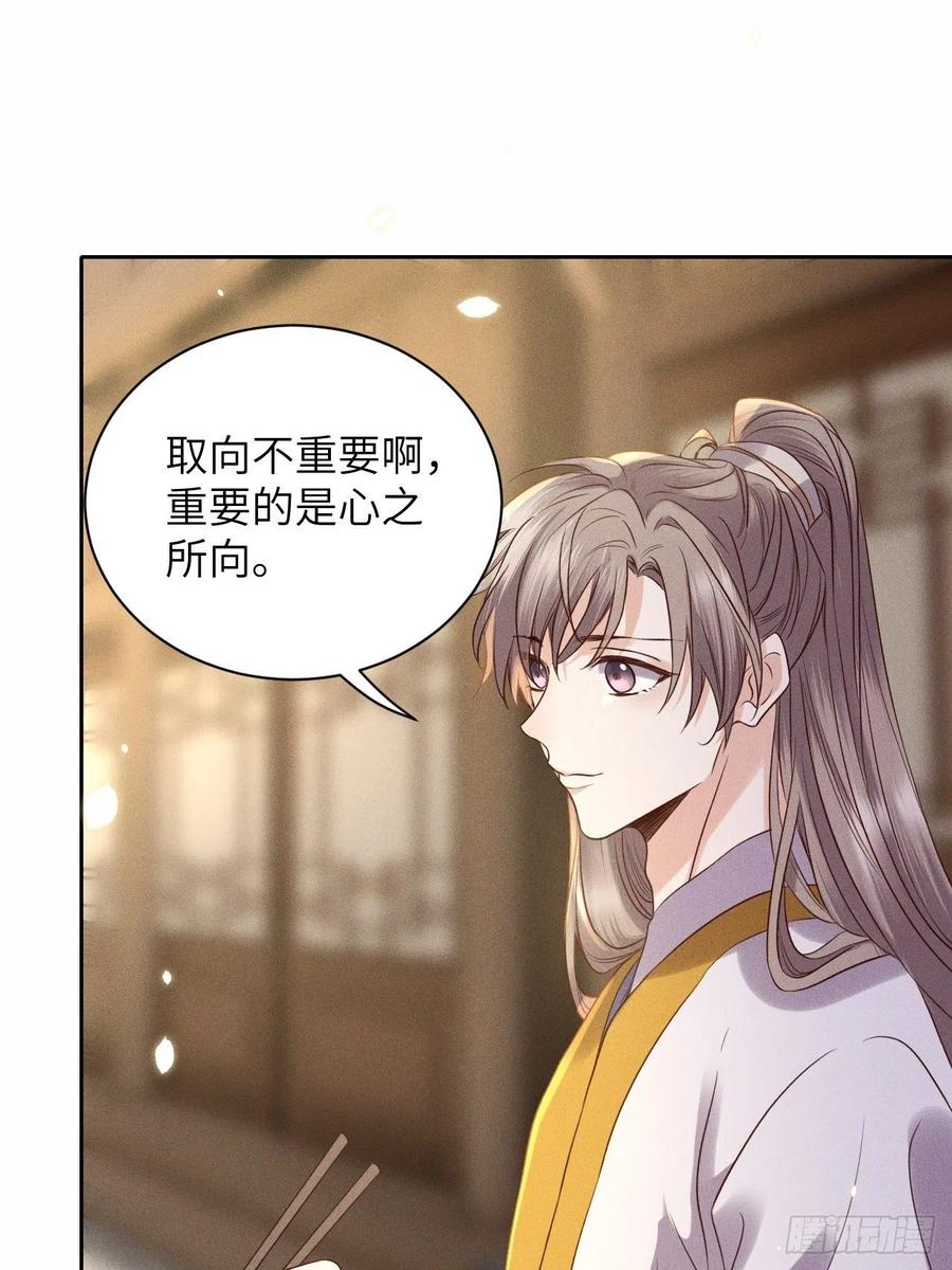 第46话.似此星辰非昨夜（下）-第49话