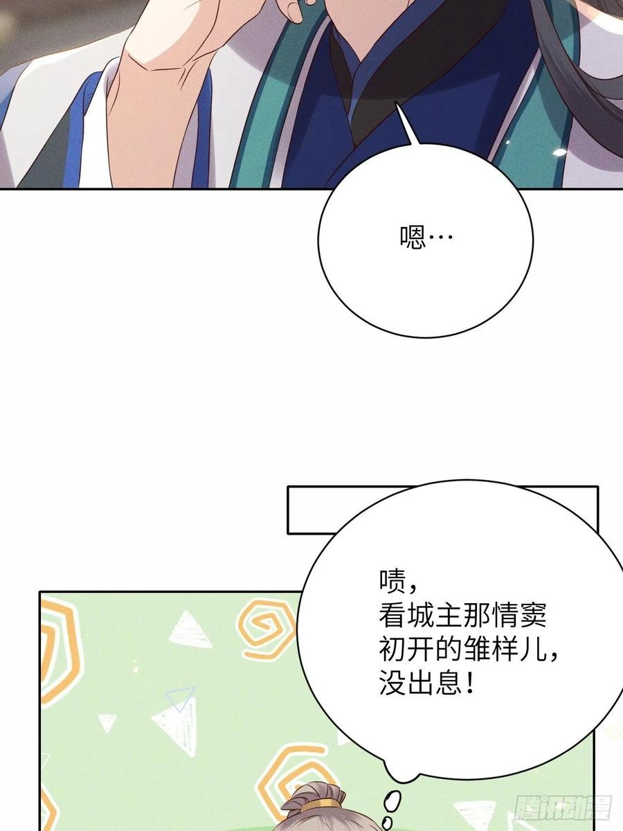 第46话.似此星辰非昨夜（下）-第49话