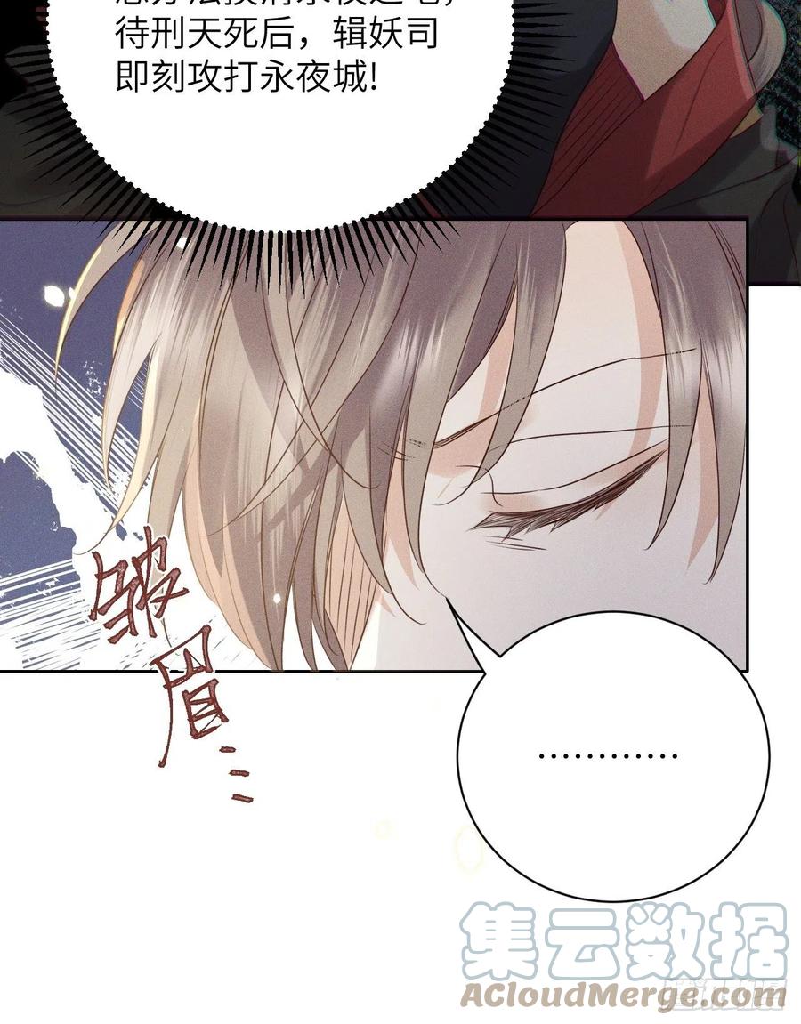 第46话.似此星辰非昨夜（下）-第49话