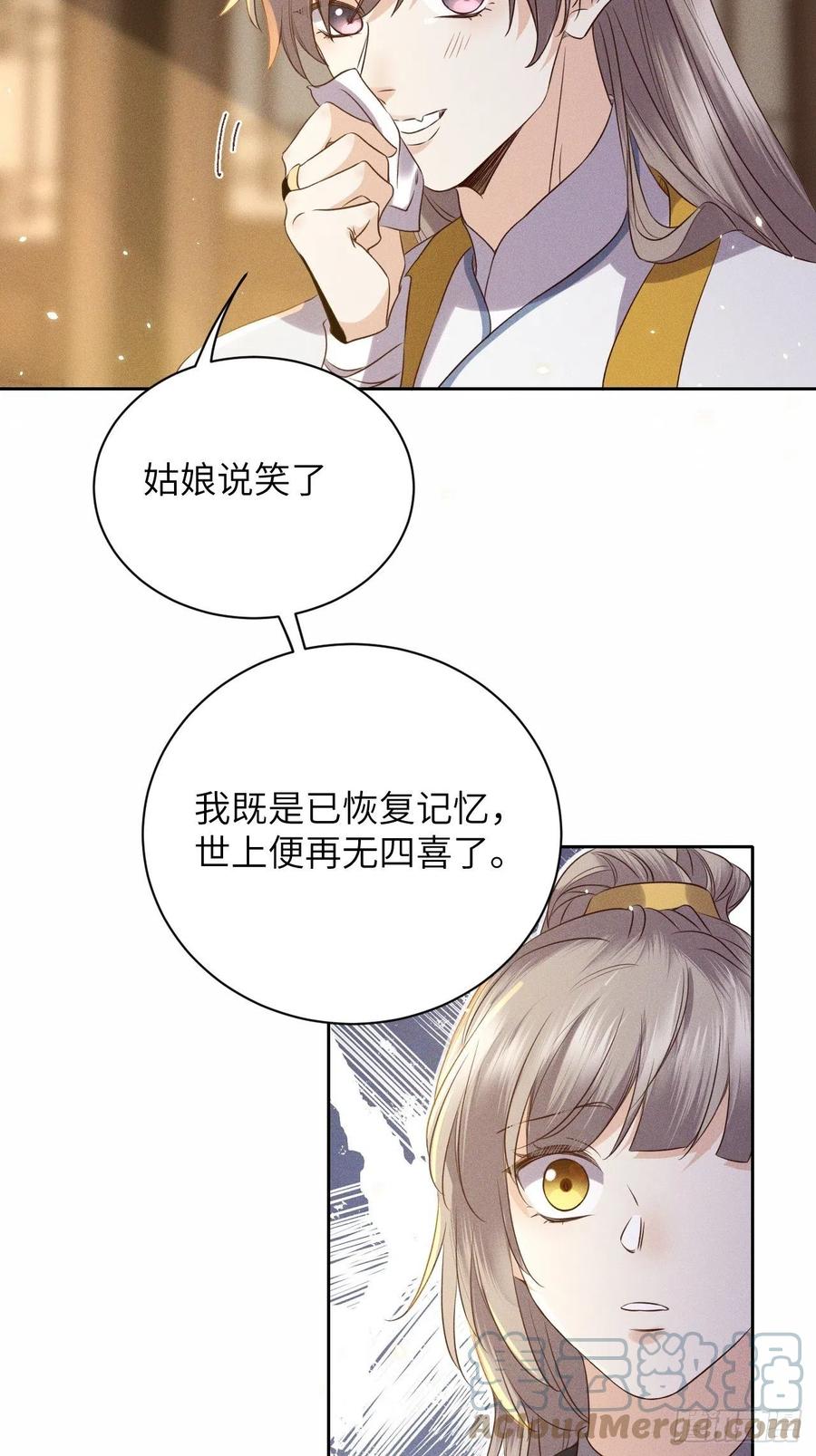 第46话.似此星辰非昨夜（下）-第49话