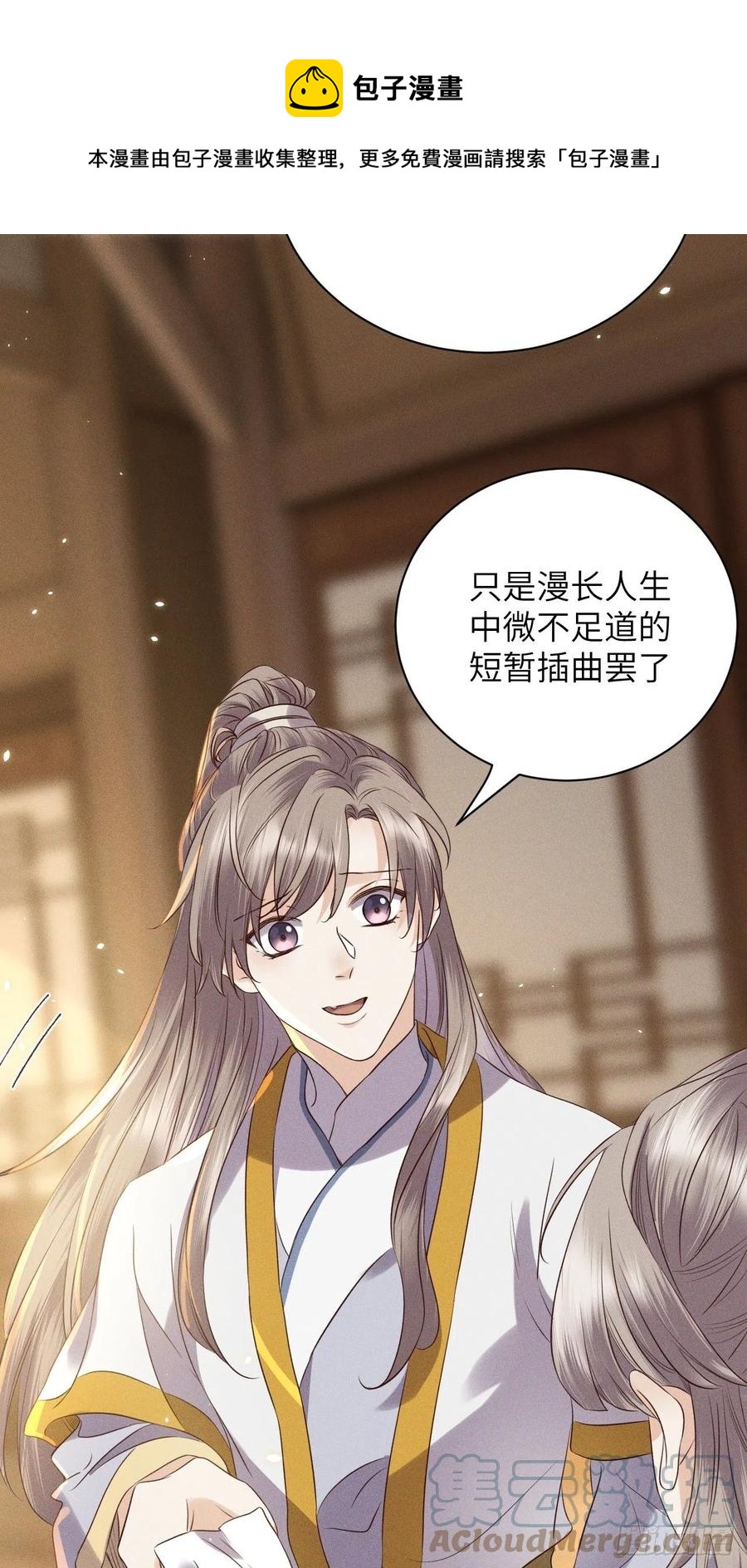 第46话.似此星辰非昨夜（下）-第49话