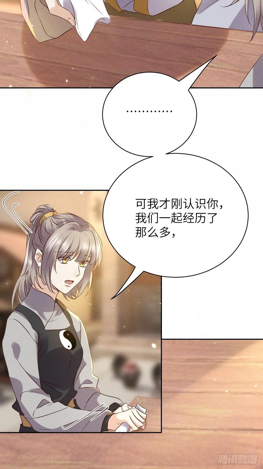 第46话.似此星辰非昨夜（下）-第49话