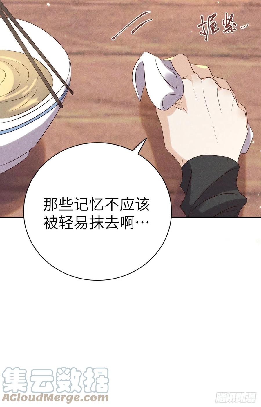第46话.似此星辰非昨夜（下）-第49话