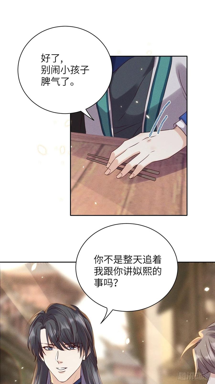 第46话.似此星辰非昨夜（下）-第49话