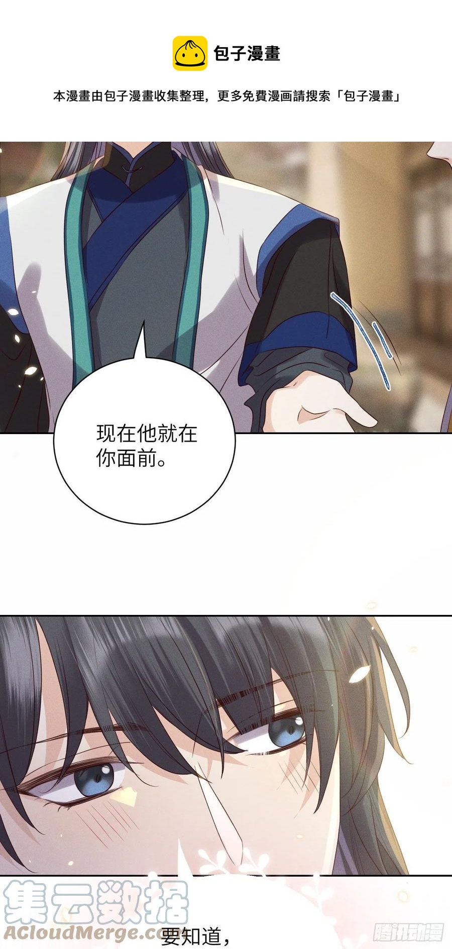 第46话.似此星辰非昨夜（下）-第49话