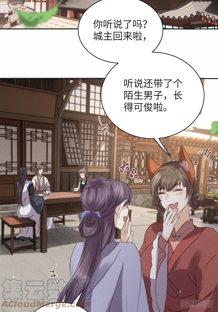 第46话.似此星辰非昨夜（下）-第49话