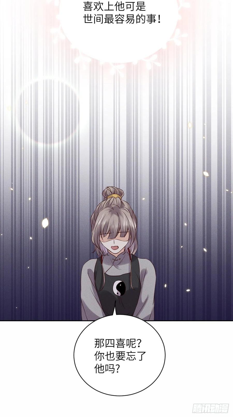 第46话.似此星辰非昨夜（下）-第49话