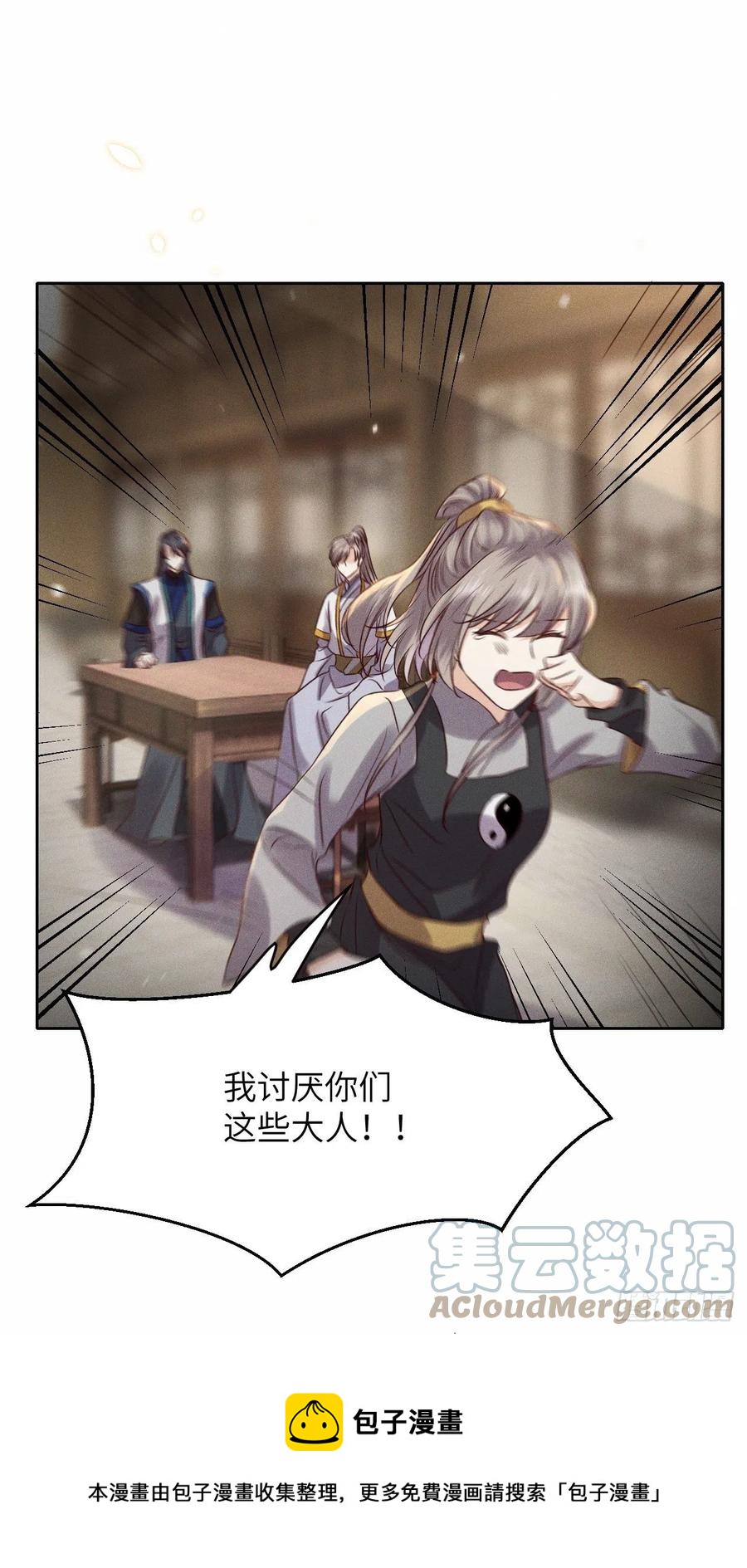 第46话.似此星辰非昨夜（下）-第49话