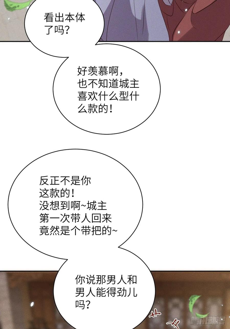 第46话.似此星辰非昨夜（下）-第49话