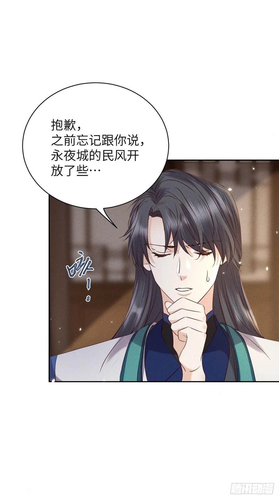 第46话.似此星辰非昨夜（下）-第49话
