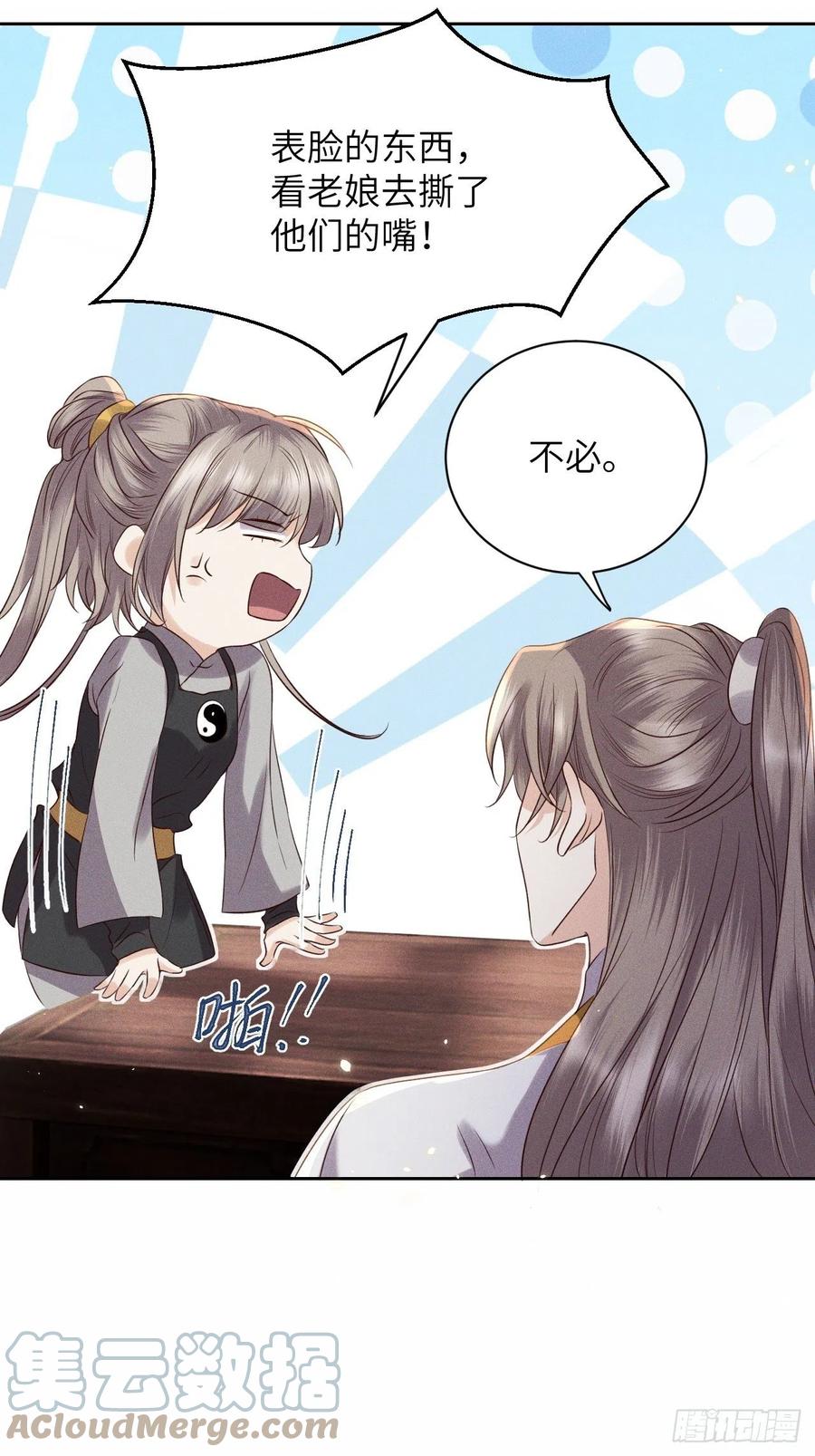 第46话.似此星辰非昨夜（下）-第49话