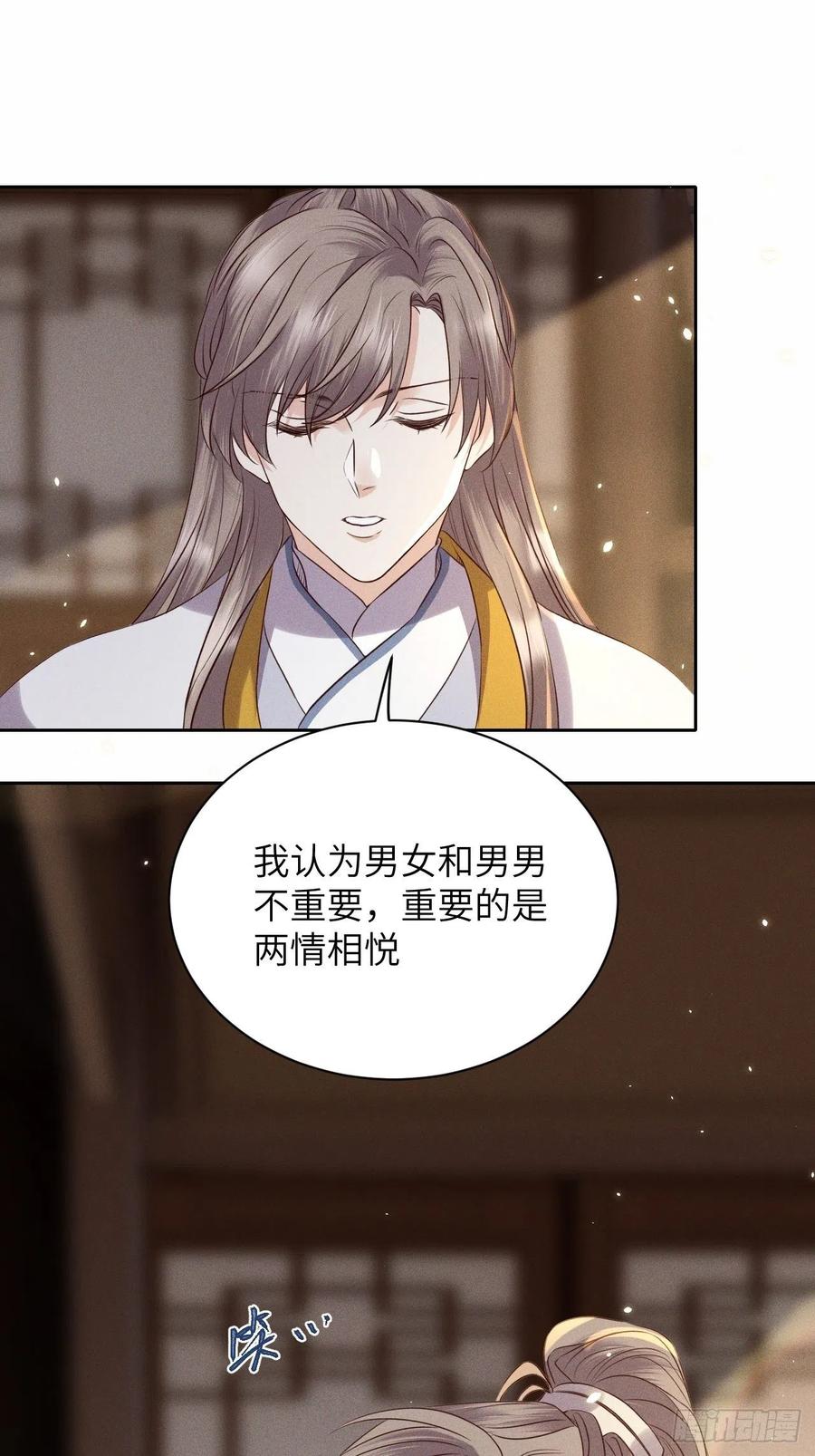 第46话.似此星辰非昨夜（下）-第49话