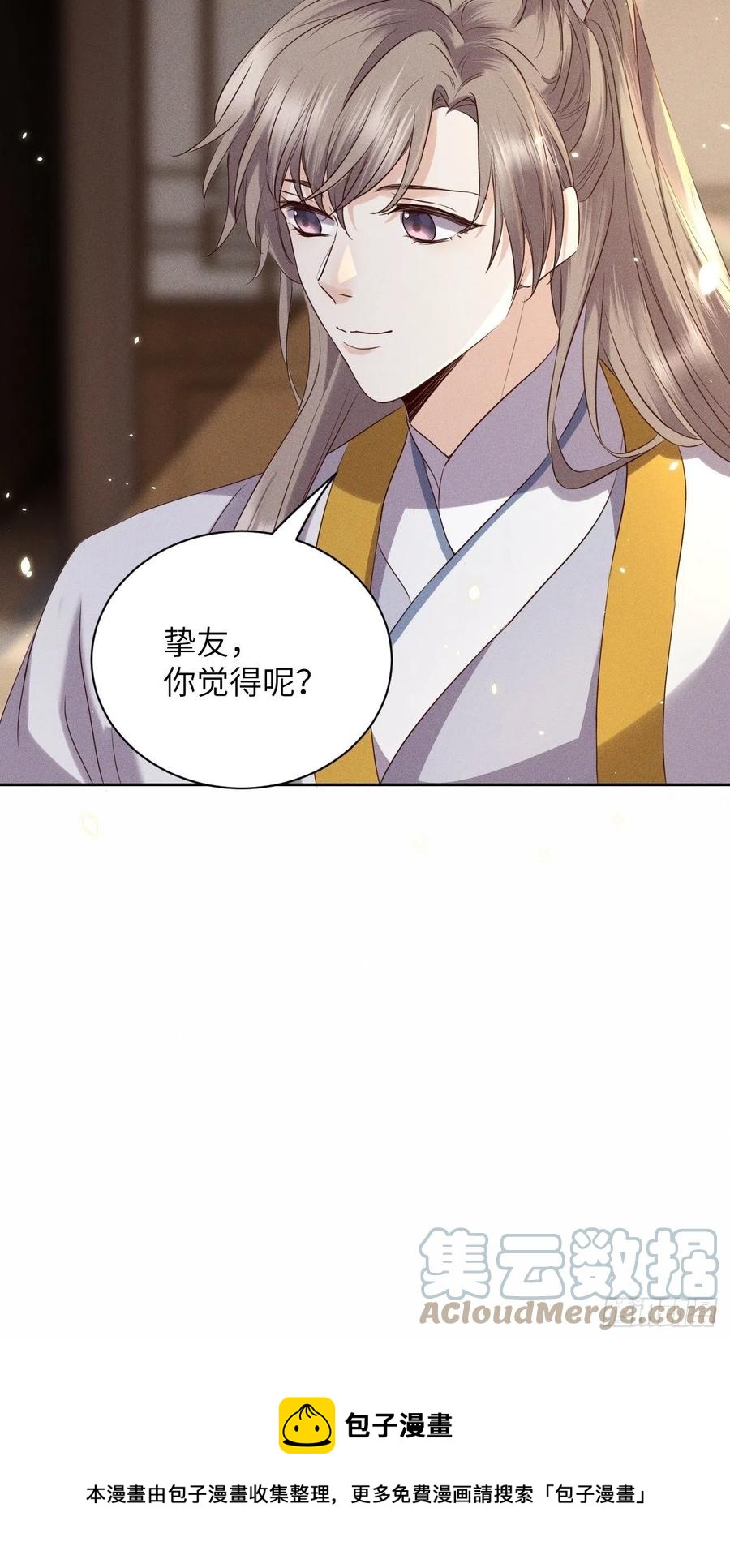 第46话.似此星辰非昨夜（下）-第49话