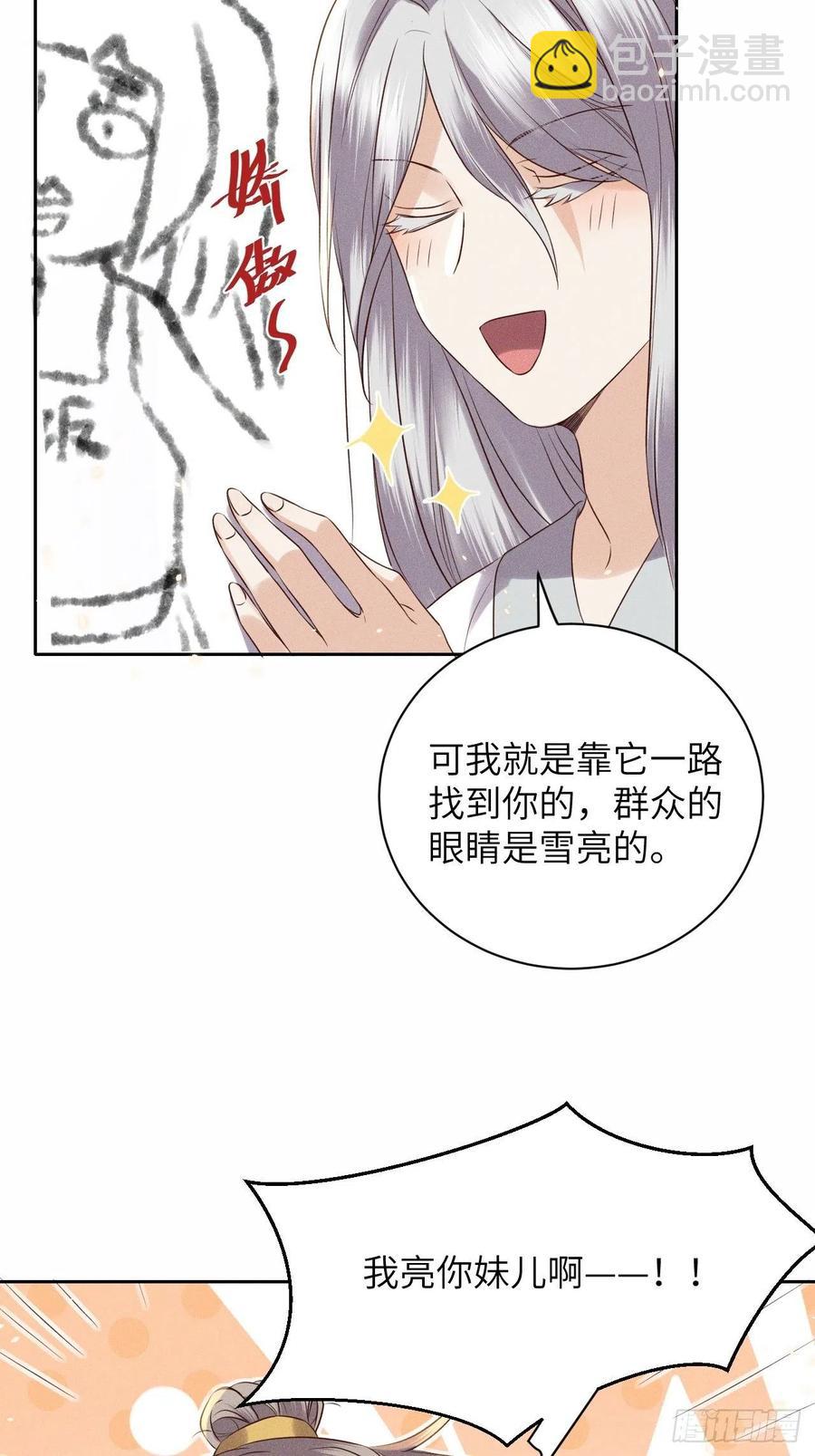 第48话.经年城中无看灯（下）-第51话