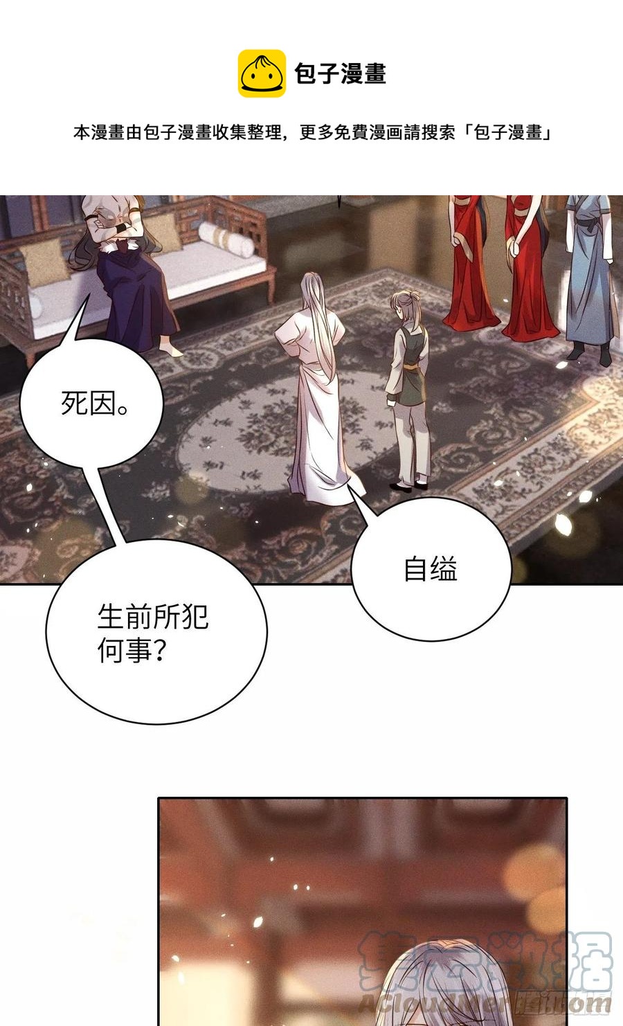第48话.经年城中无看灯（下）-第51话