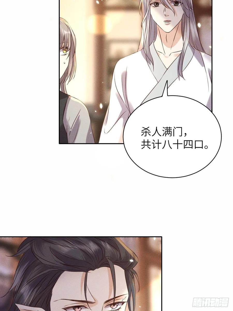 第48话.经年城中无看灯（下）-第51话
