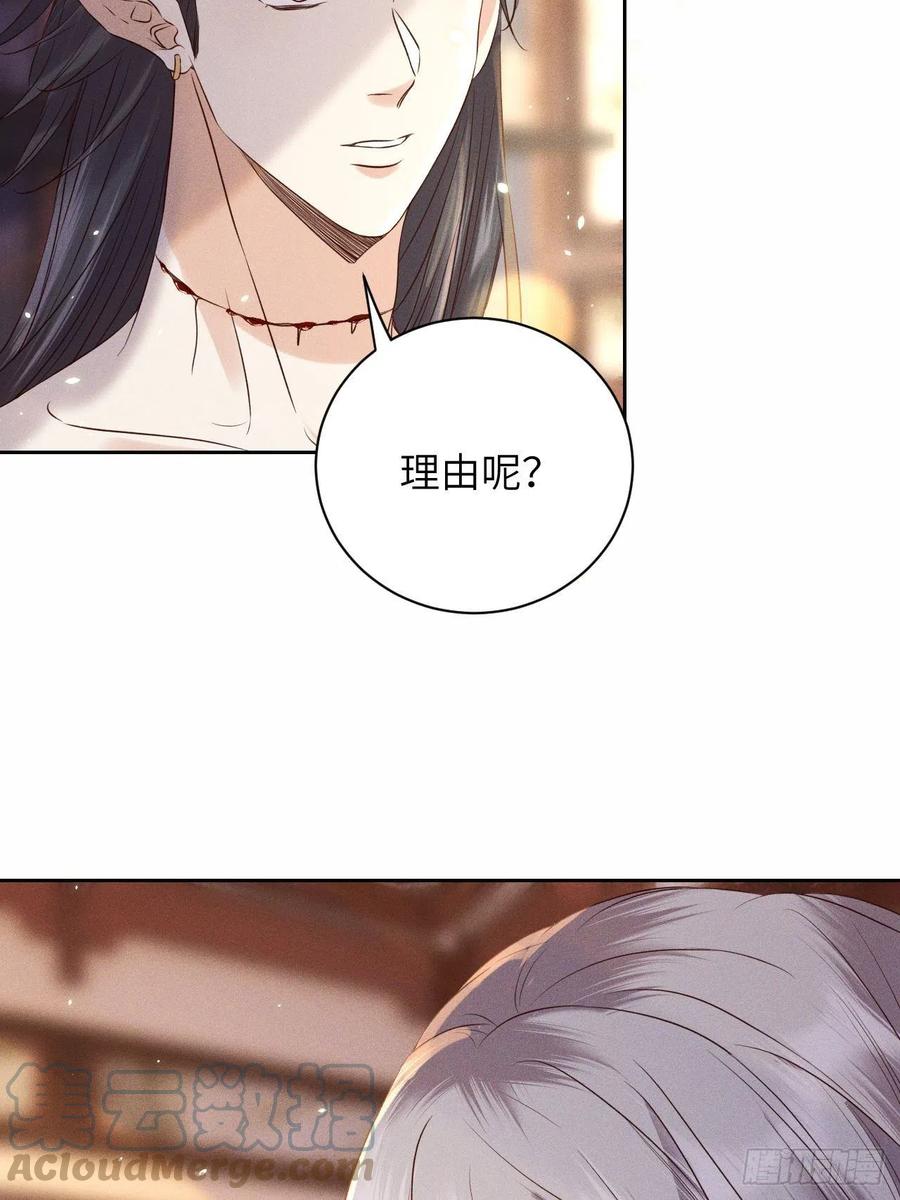 第48话.经年城中无看灯（下）-第51话