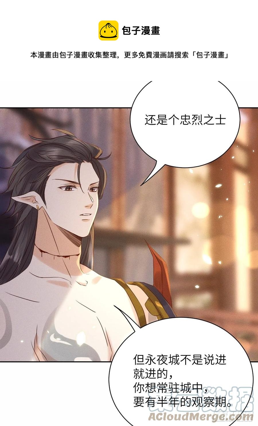 第48话.经年城中无看灯（下）-第51话