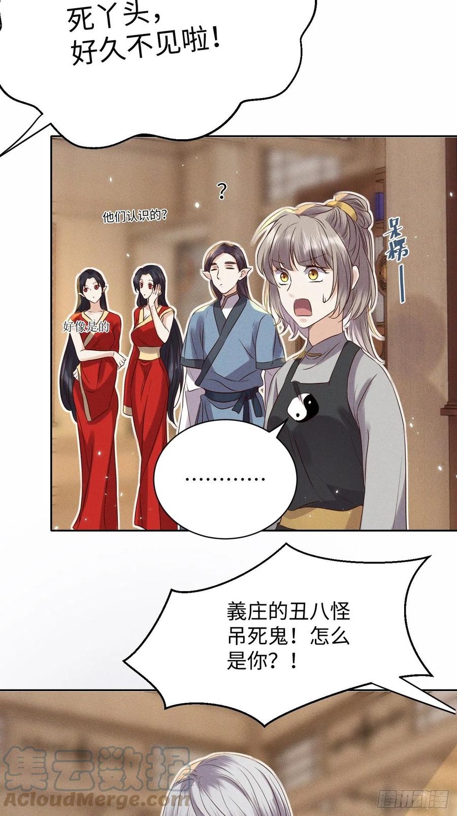 第48话.经年城中无看灯（下）-第51话