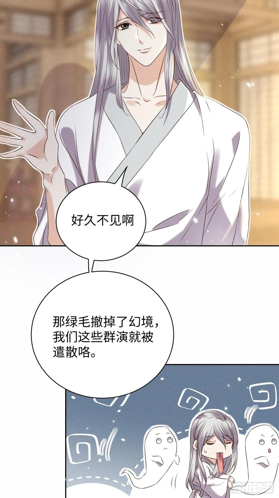 第48话.经年城中无看灯（下）-第51话