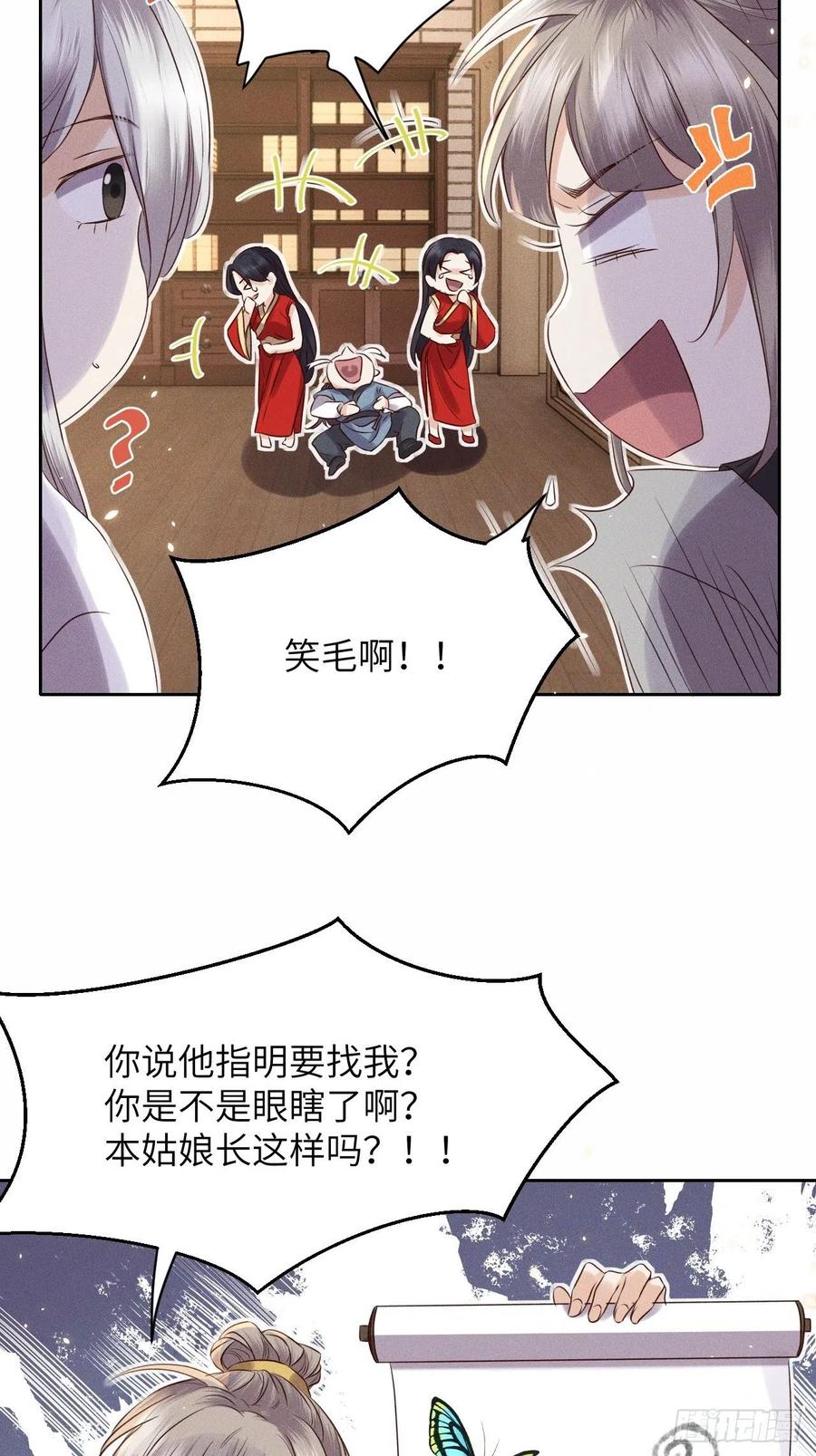 第48话.经年城中无看灯（下）-第51话