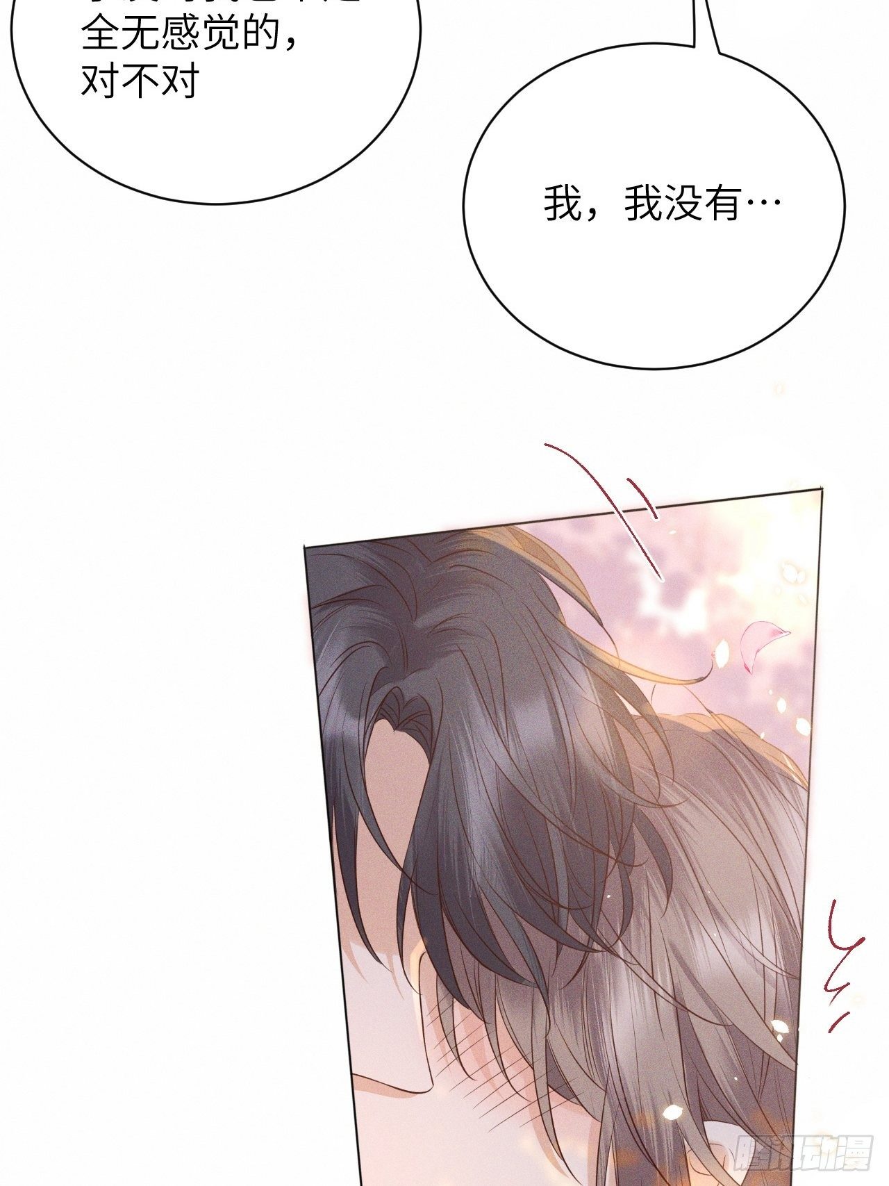 第50话.返照楼空入梦来-第53话