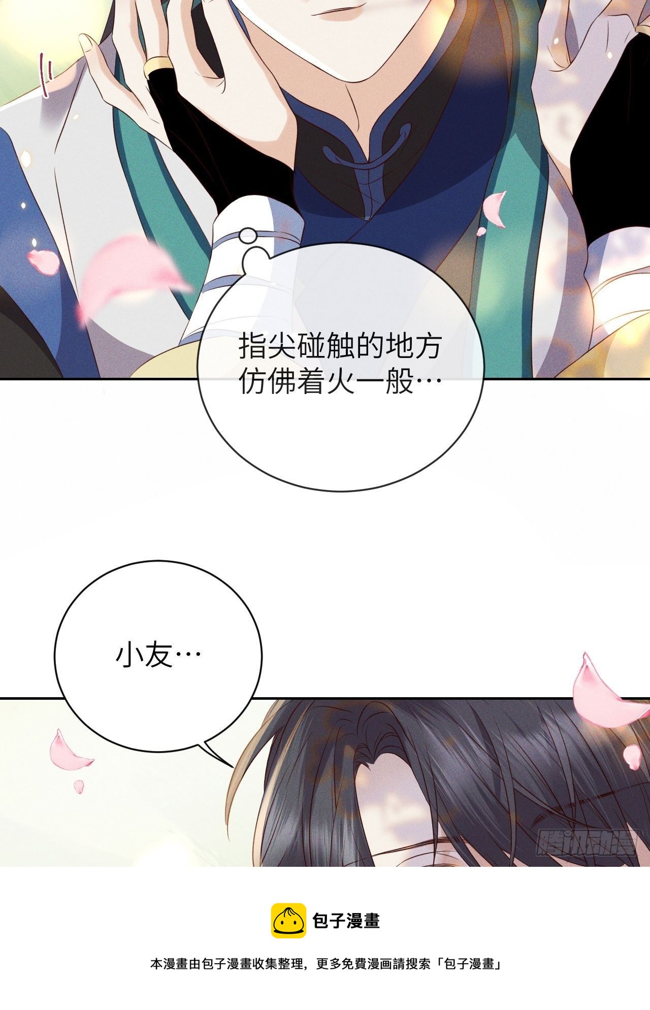 第50话.返照楼空入梦来-第53话