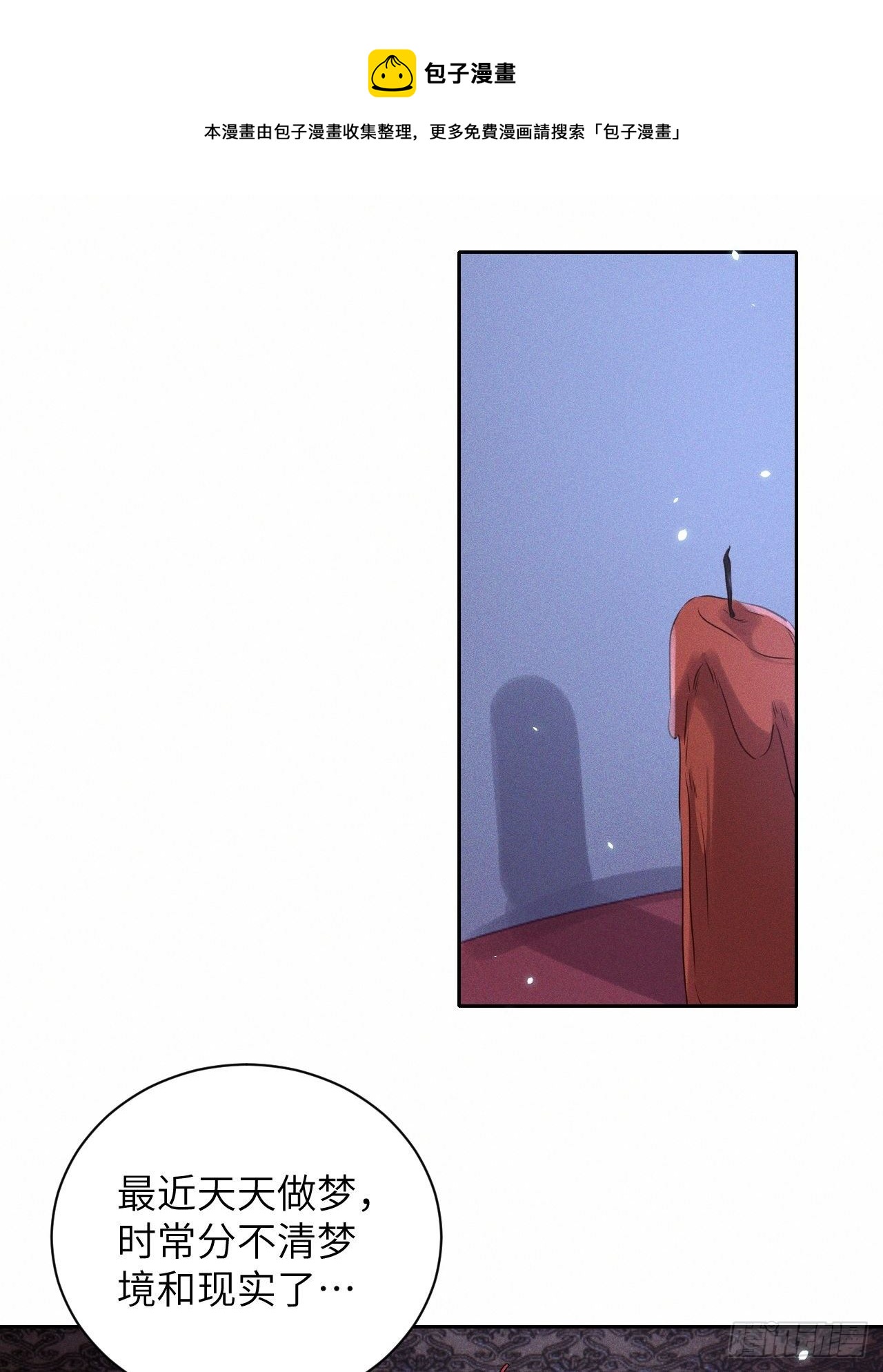 第50话.返照楼空入梦来-第53话