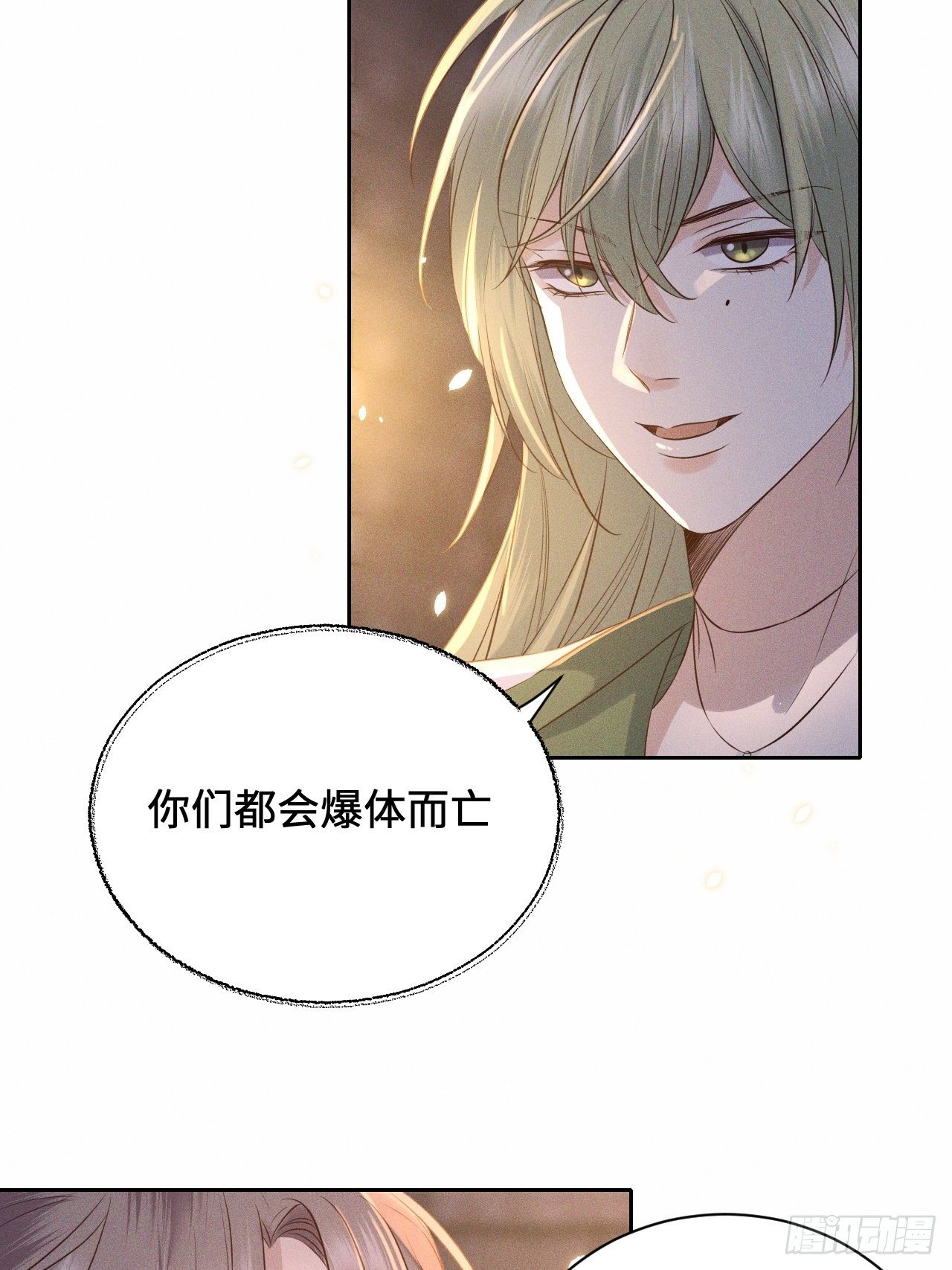 第50话.返照楼空入梦来-第53话