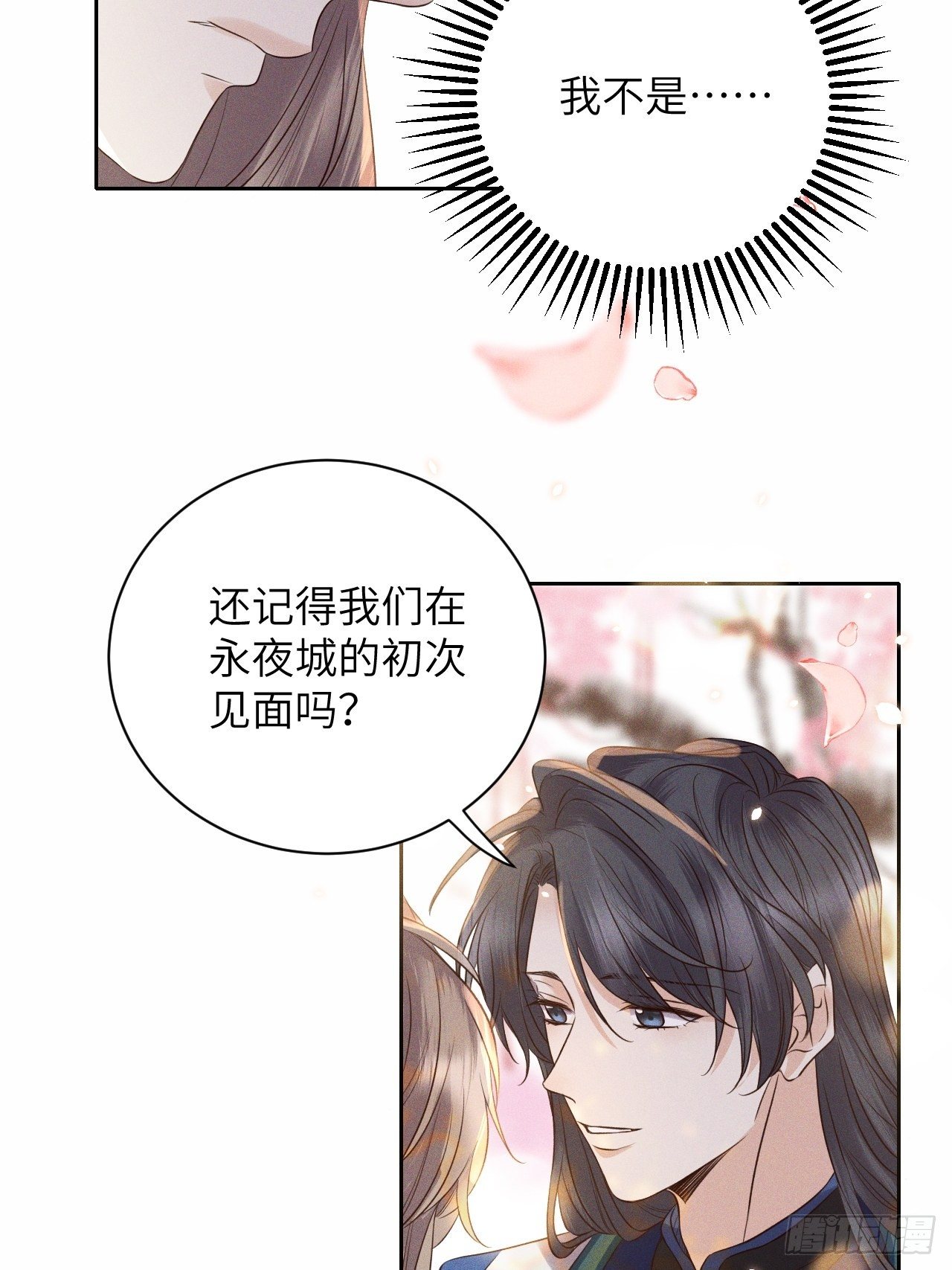 第52话.朱颜辞镜花辞树(下）-第55话