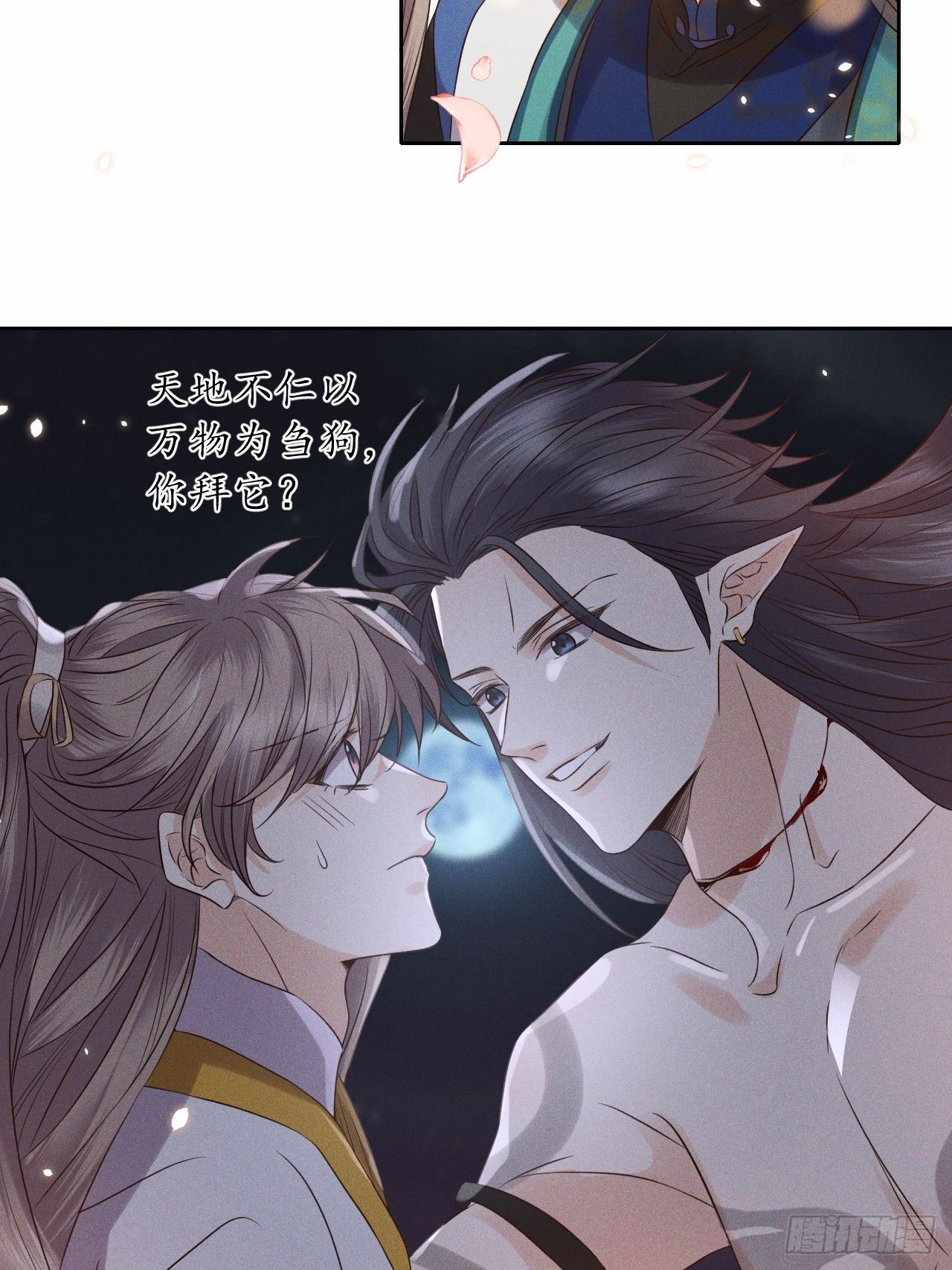 第52话.朱颜辞镜花辞树(下）-第55话