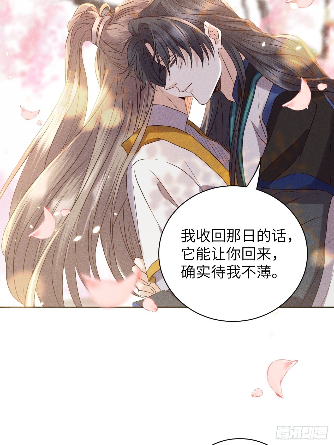 第52话.朱颜辞镜花辞树(下）-第55话