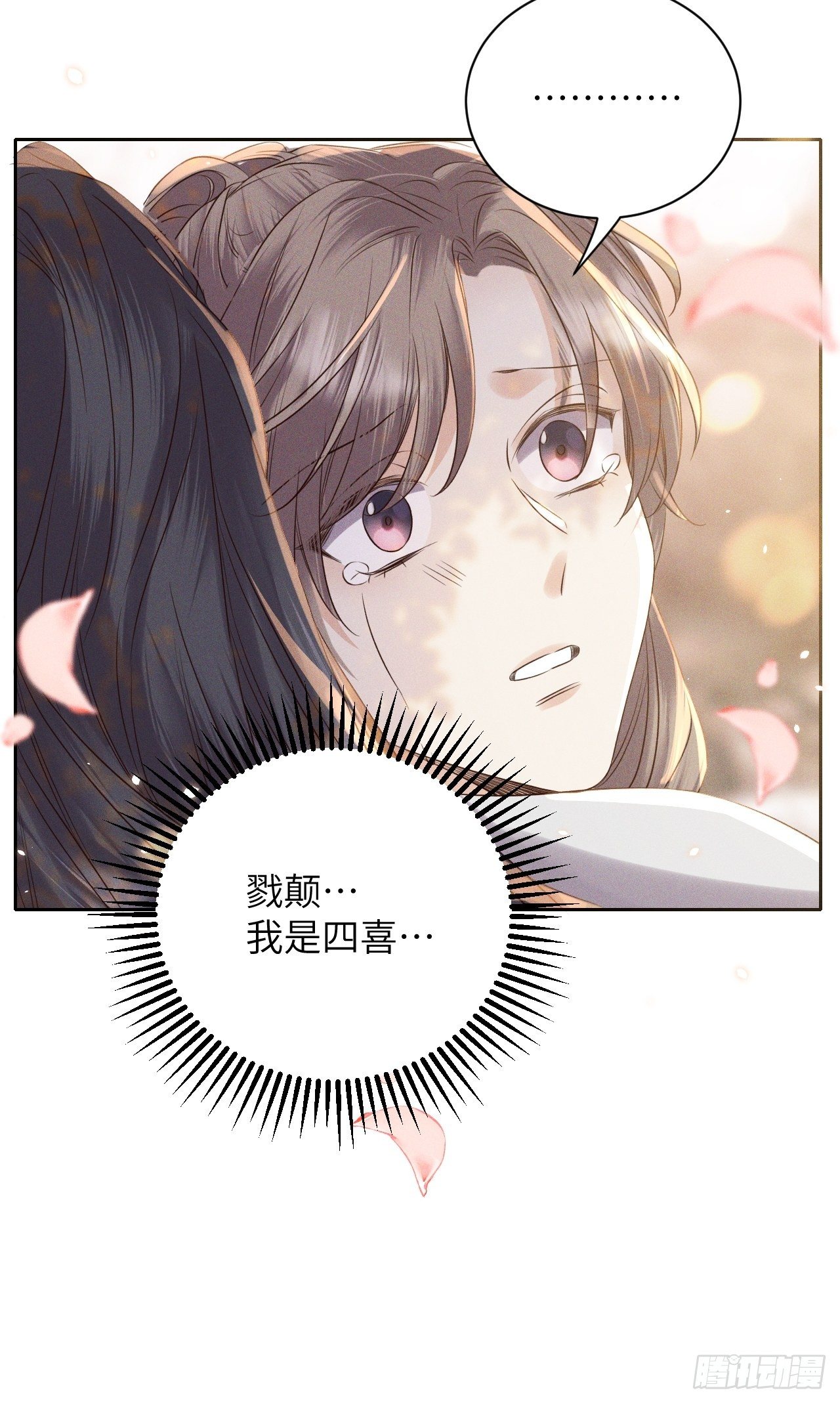 第52话.朱颜辞镜花辞树(下）-第55话