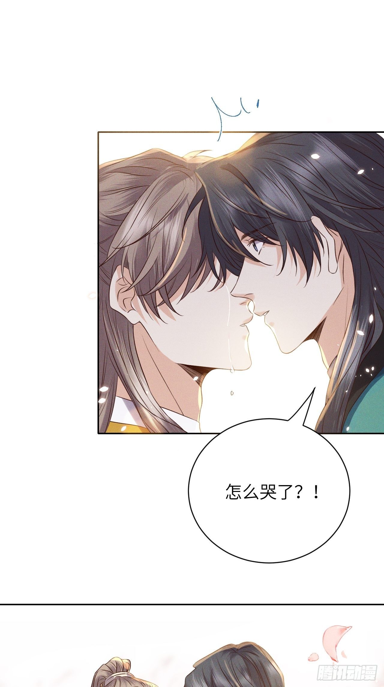 第52话.朱颜辞镜花辞树(下）-第55话