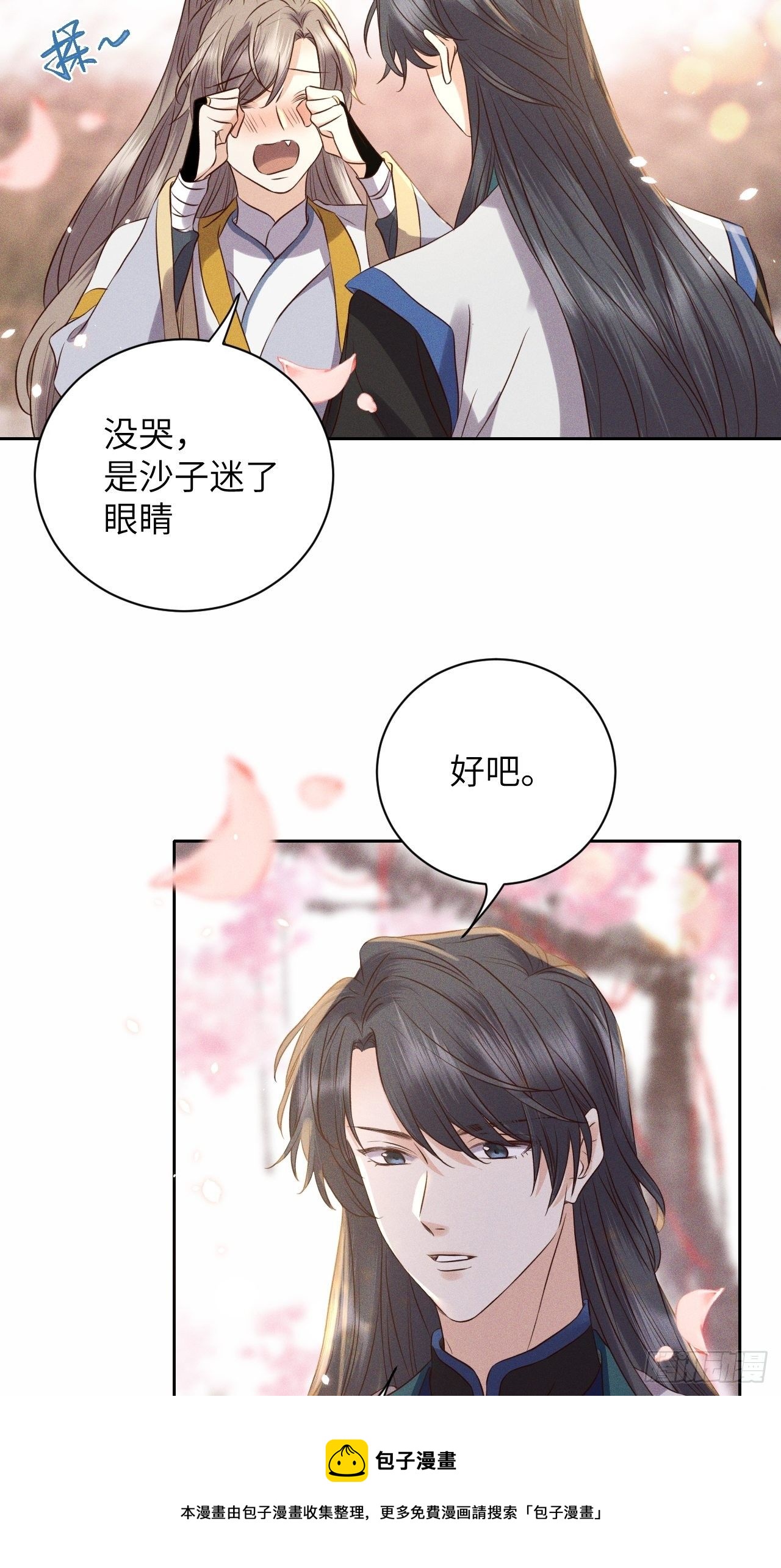 第52话.朱颜辞镜花辞树(下）-第55话