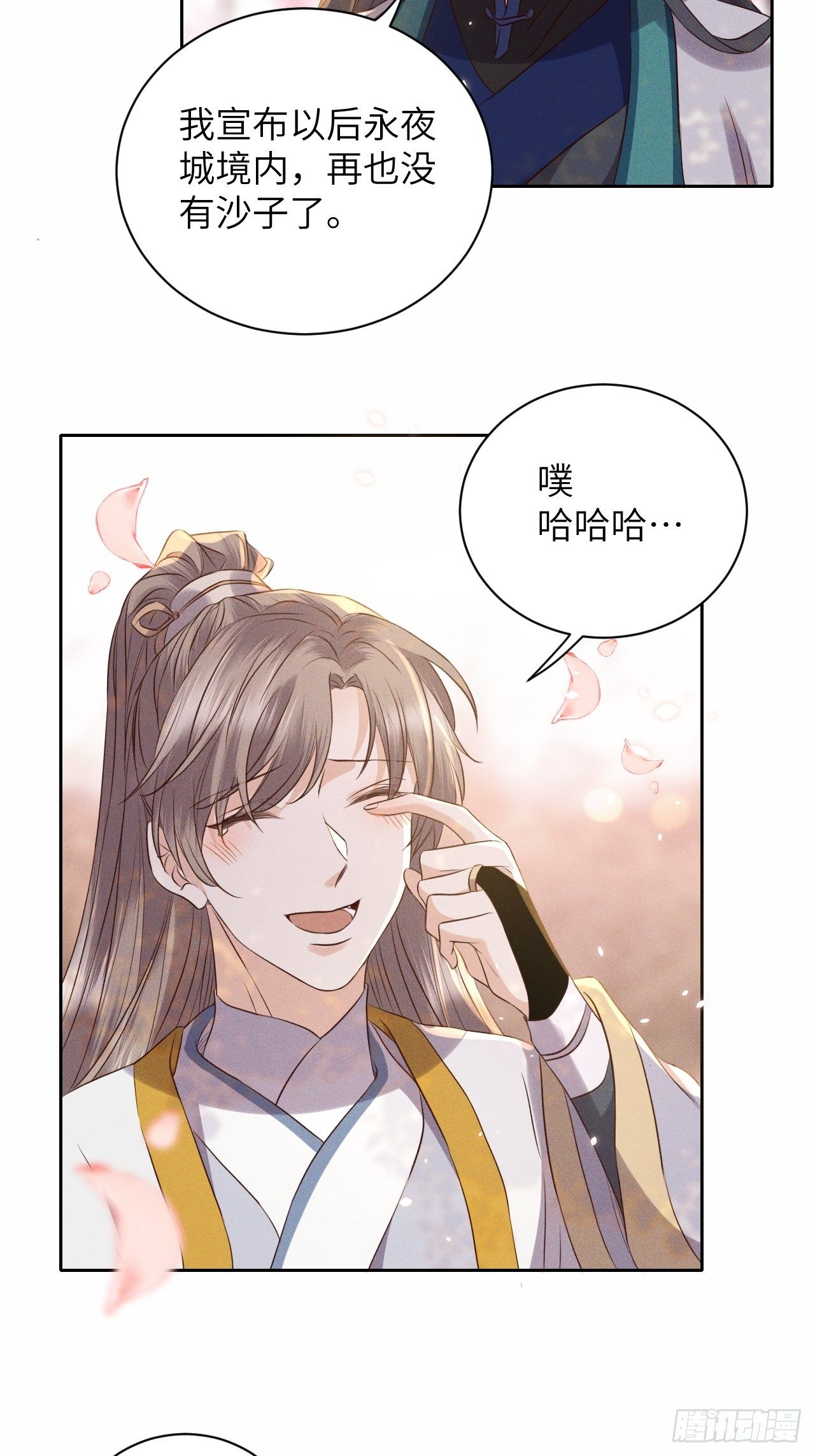第52话.朱颜辞镜花辞树(下）-第55话