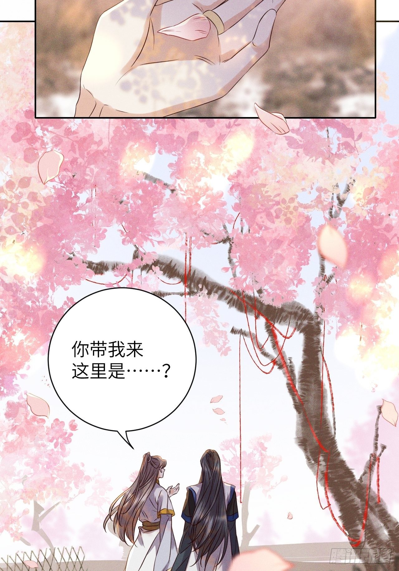 第52话.朱颜辞镜花辞树(下）-第55话