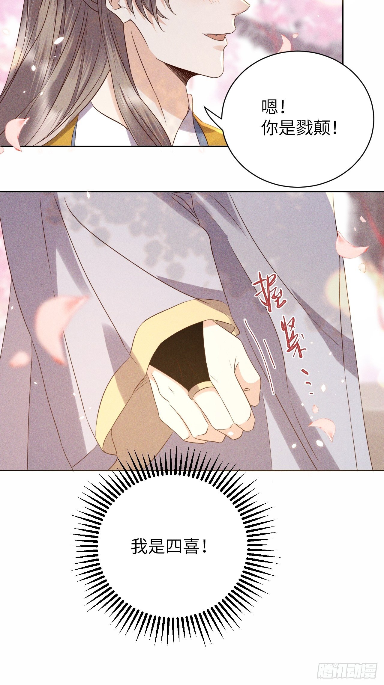 第52话.朱颜辞镜花辞树(下）-第55话