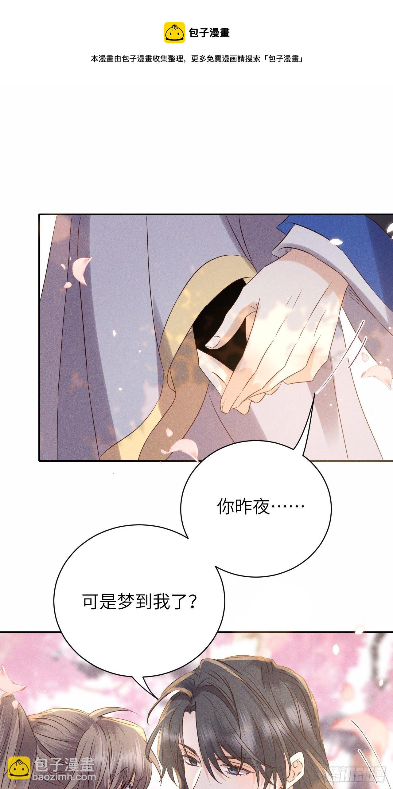 第52话.朱颜辞镜花辞树(下）-第55话