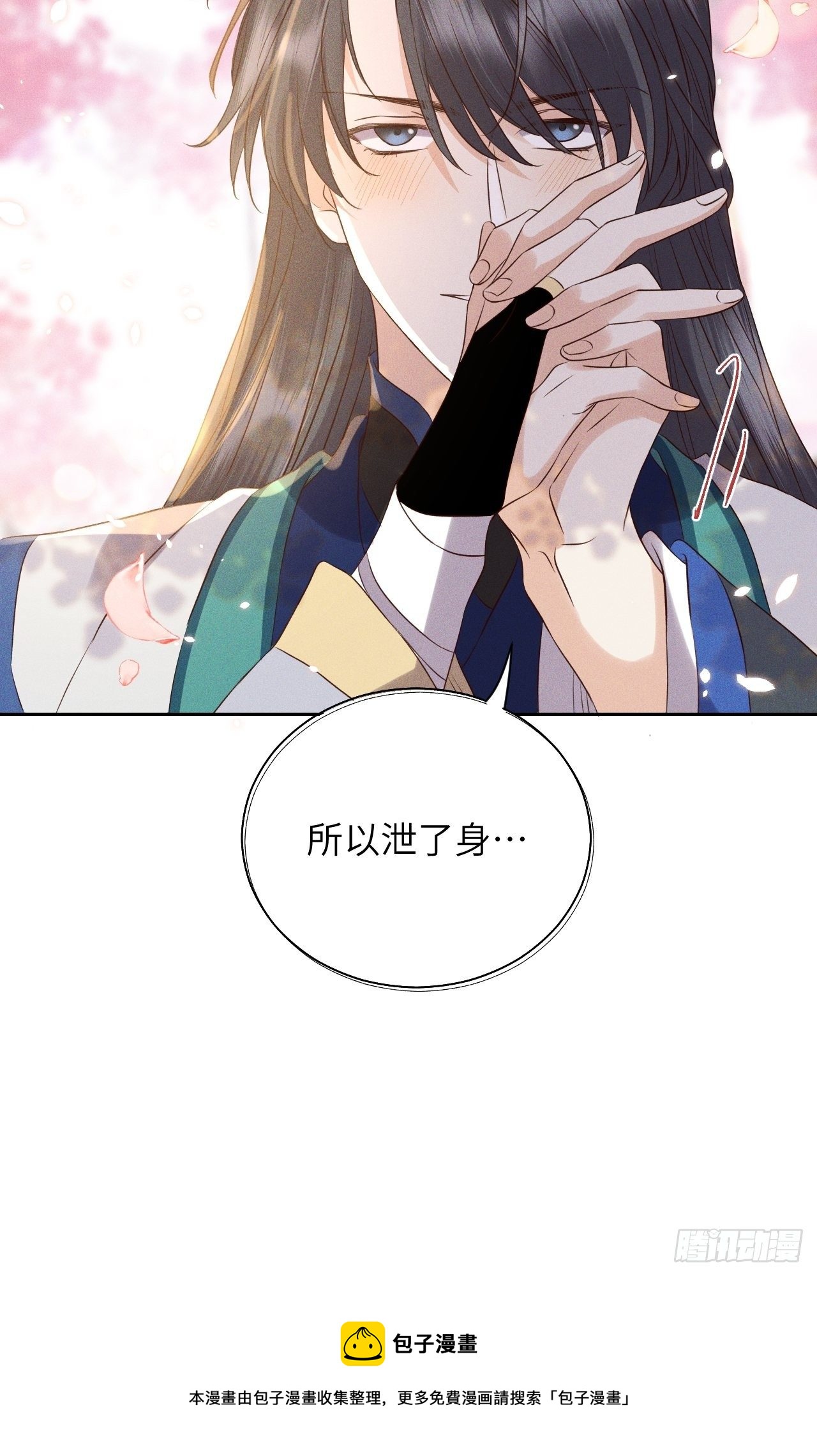 第52话.朱颜辞镜花辞树(下）-第55话